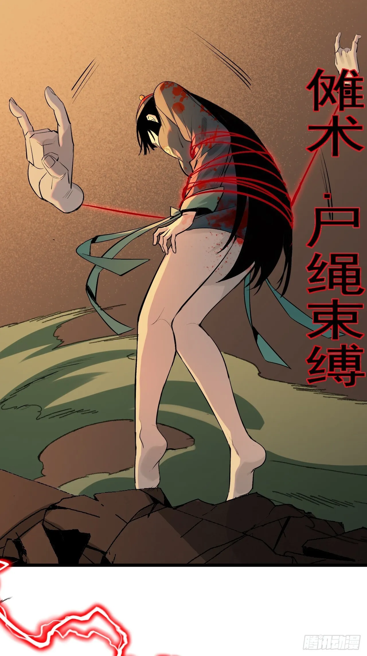15.黑玄妙？！ 第33页