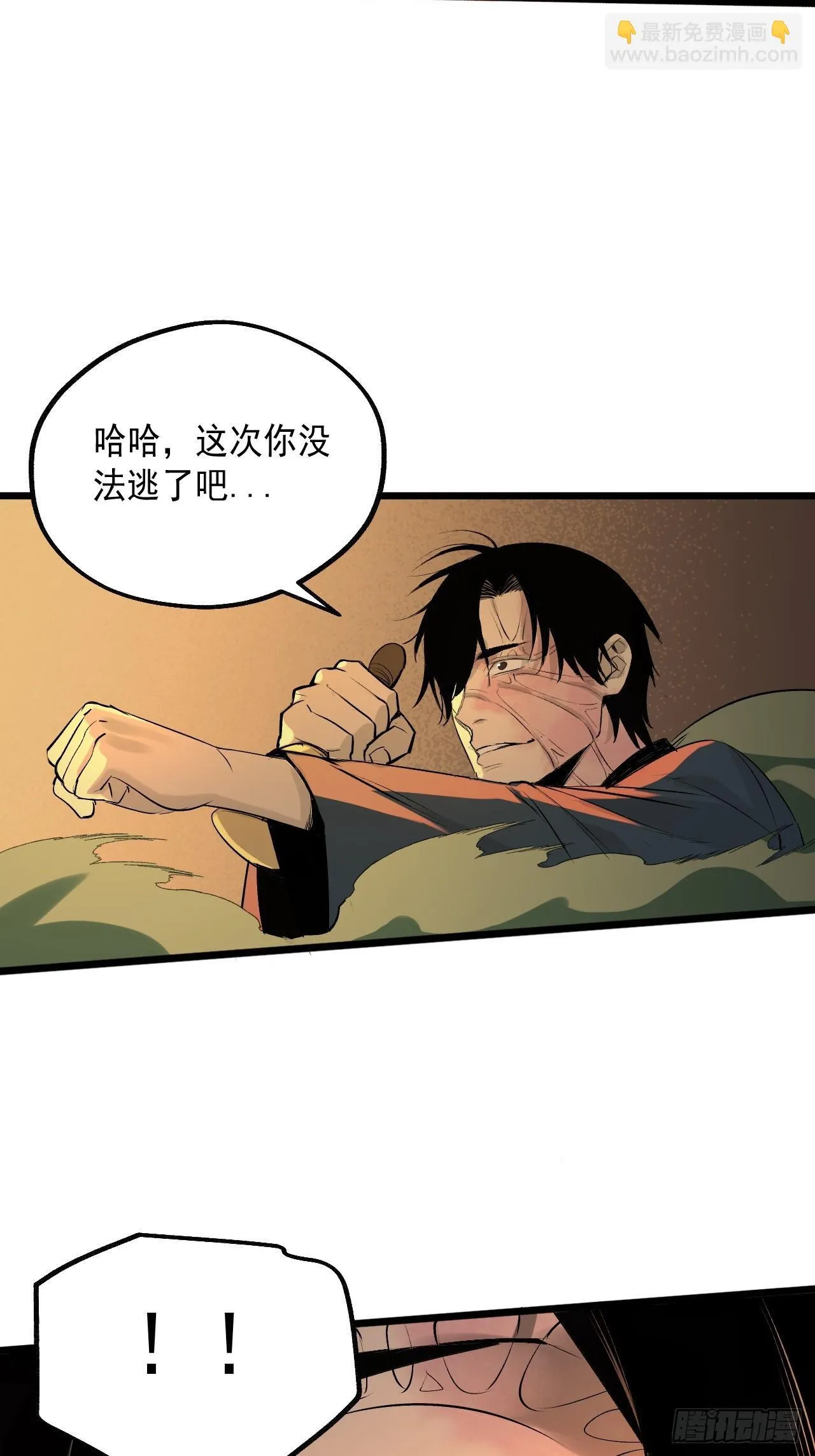 15.黑玄妙？！ 第36页