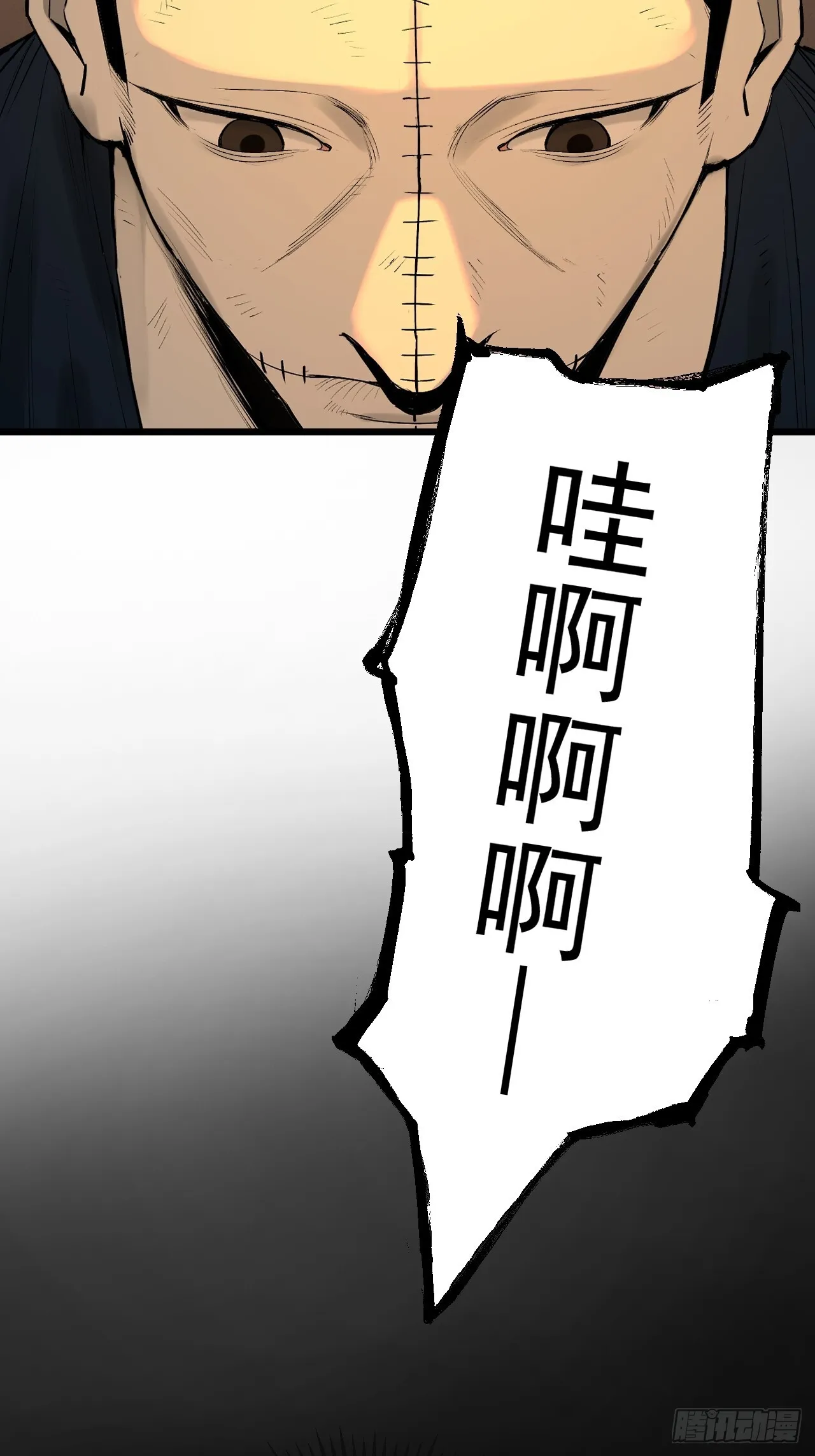 15.黑玄妙？！ 第44页