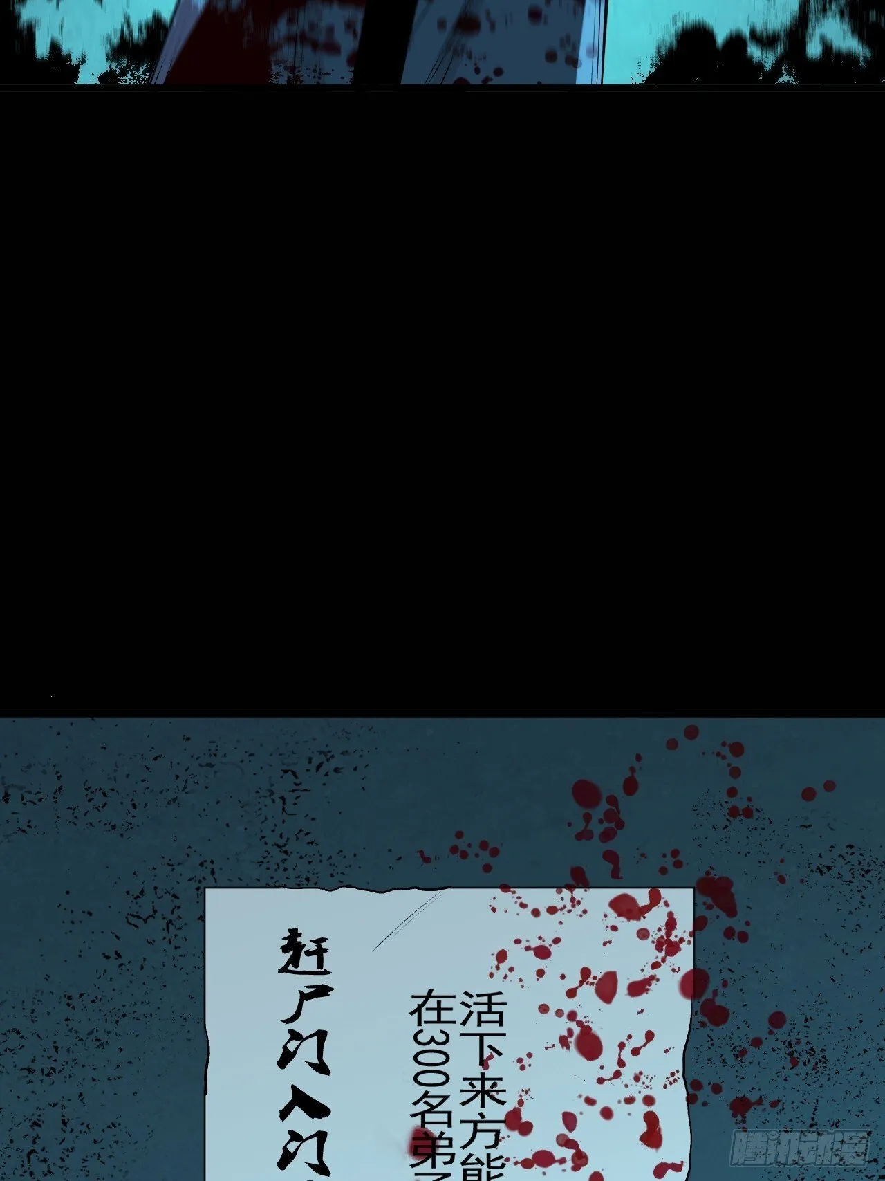 15.黑玄妙？！ 第57页