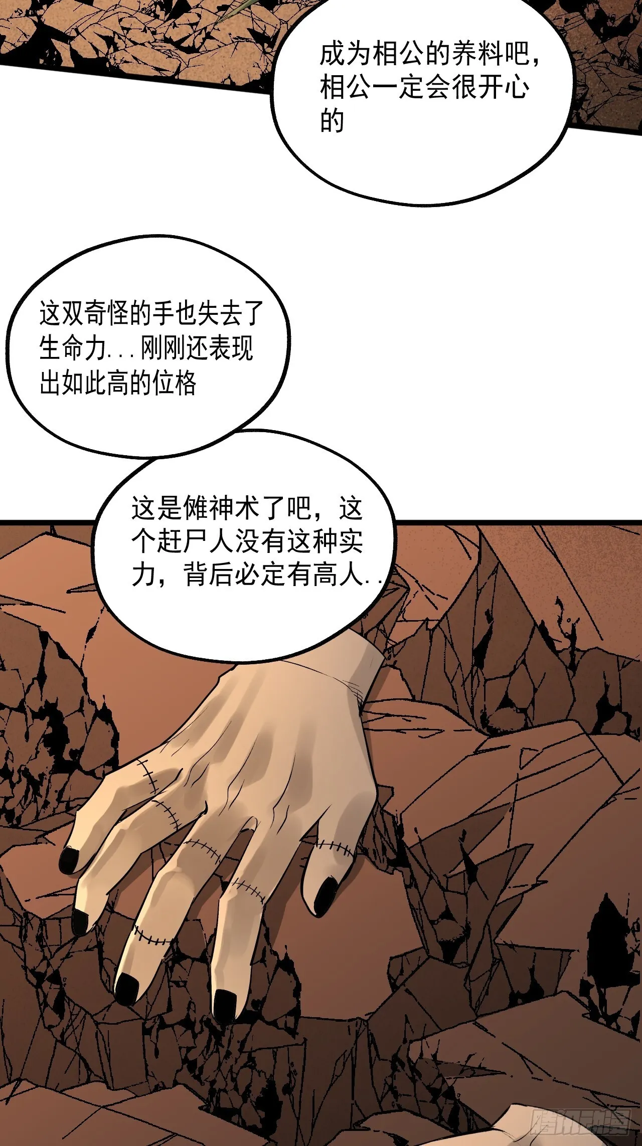 15.黑玄妙？！ 第61页