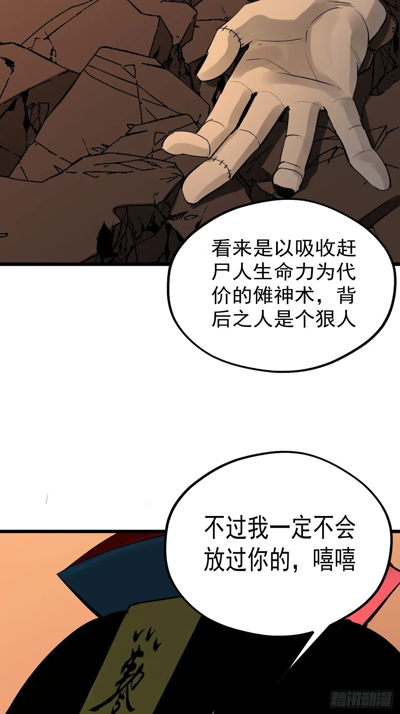 15.黑玄妙？！ 第62页