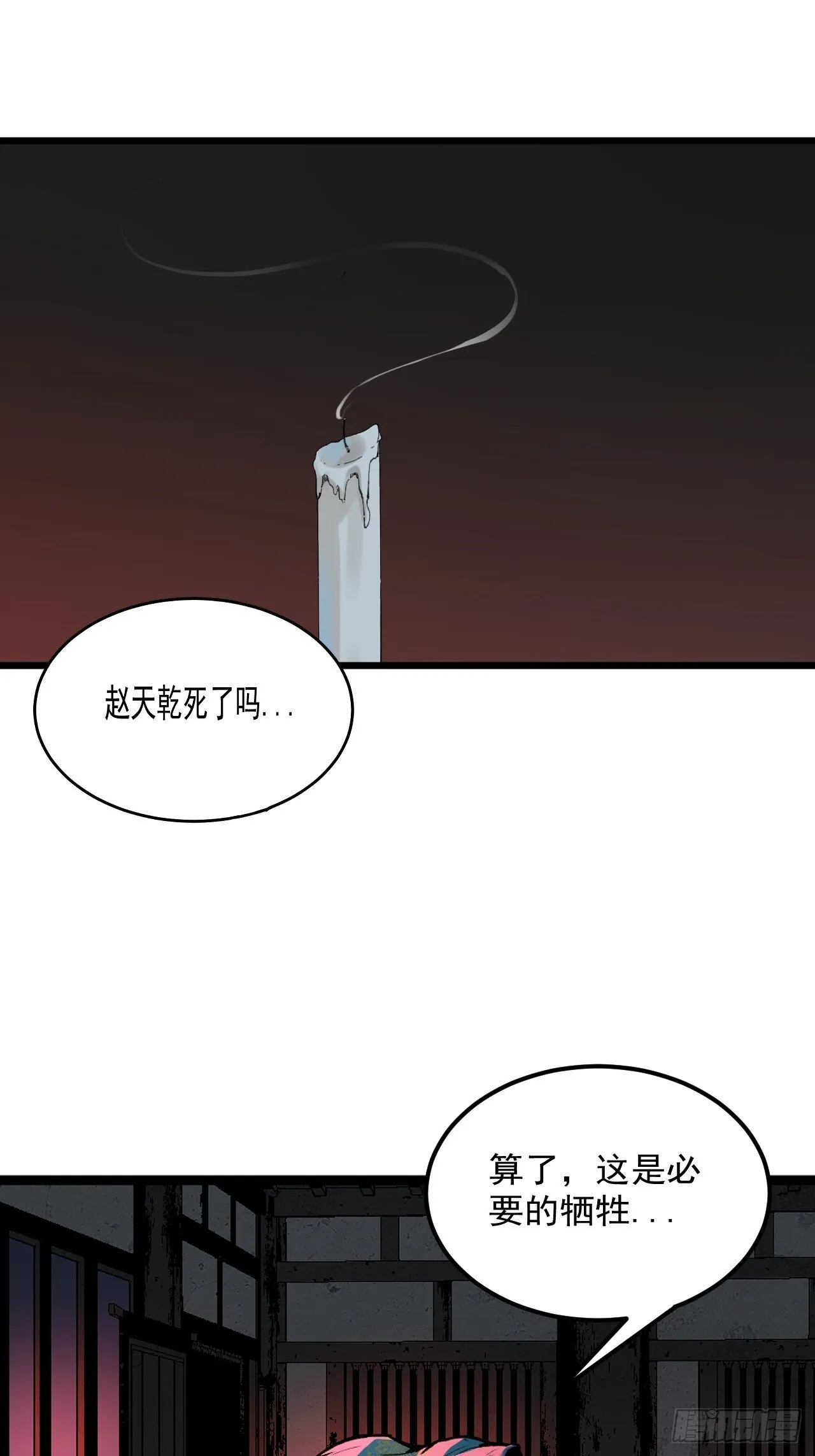 15.黑玄妙？！ 第66页