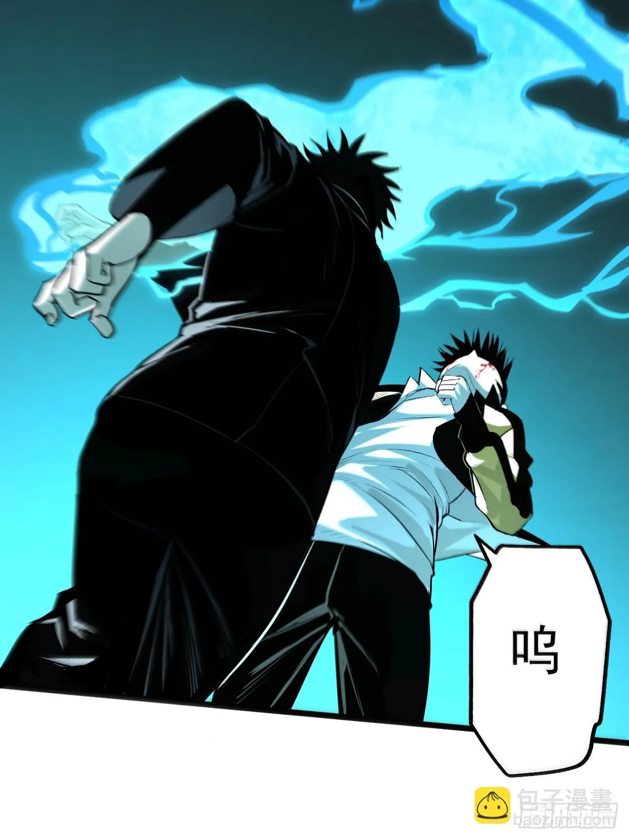 16.化劫身 第5页