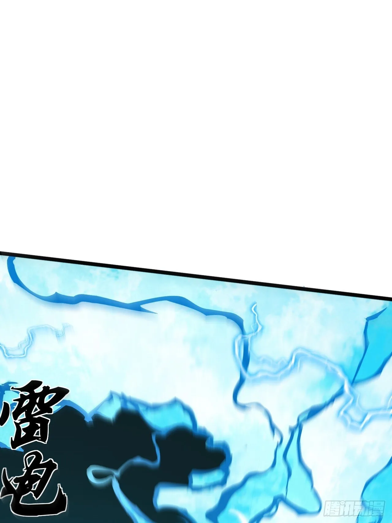 16.化劫身 第6页