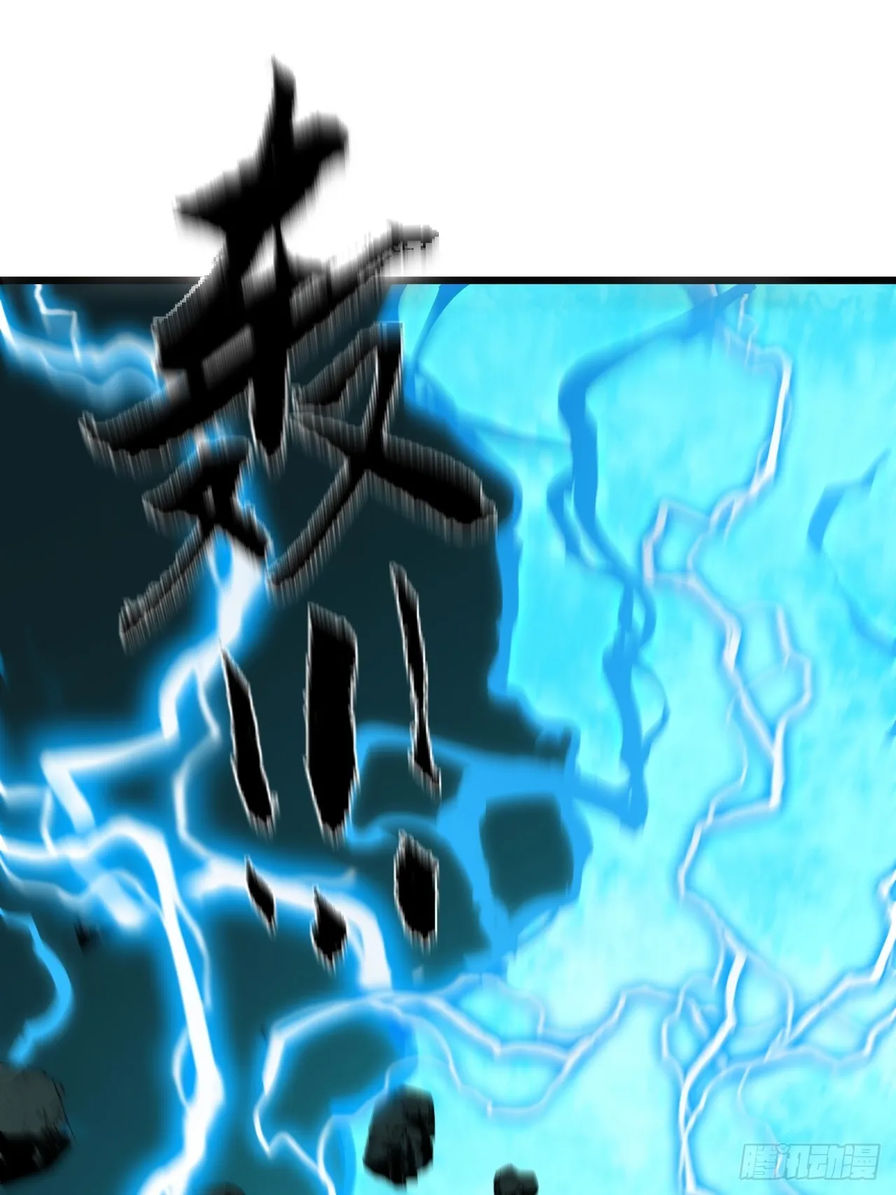 16.化劫身 第9页