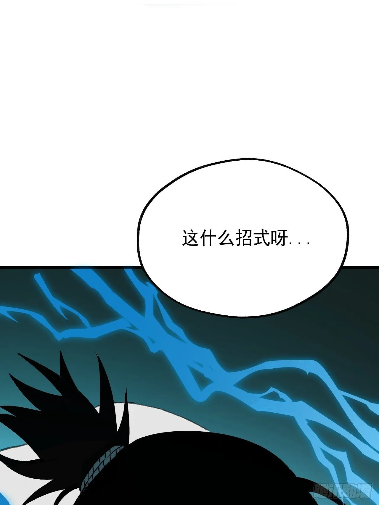 16.化劫身 第11页
