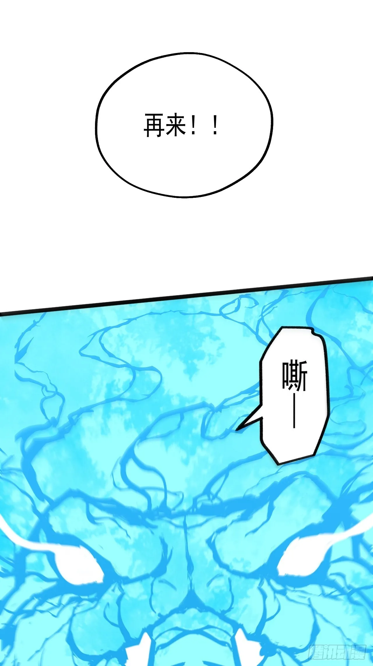 16.化劫身 第13页