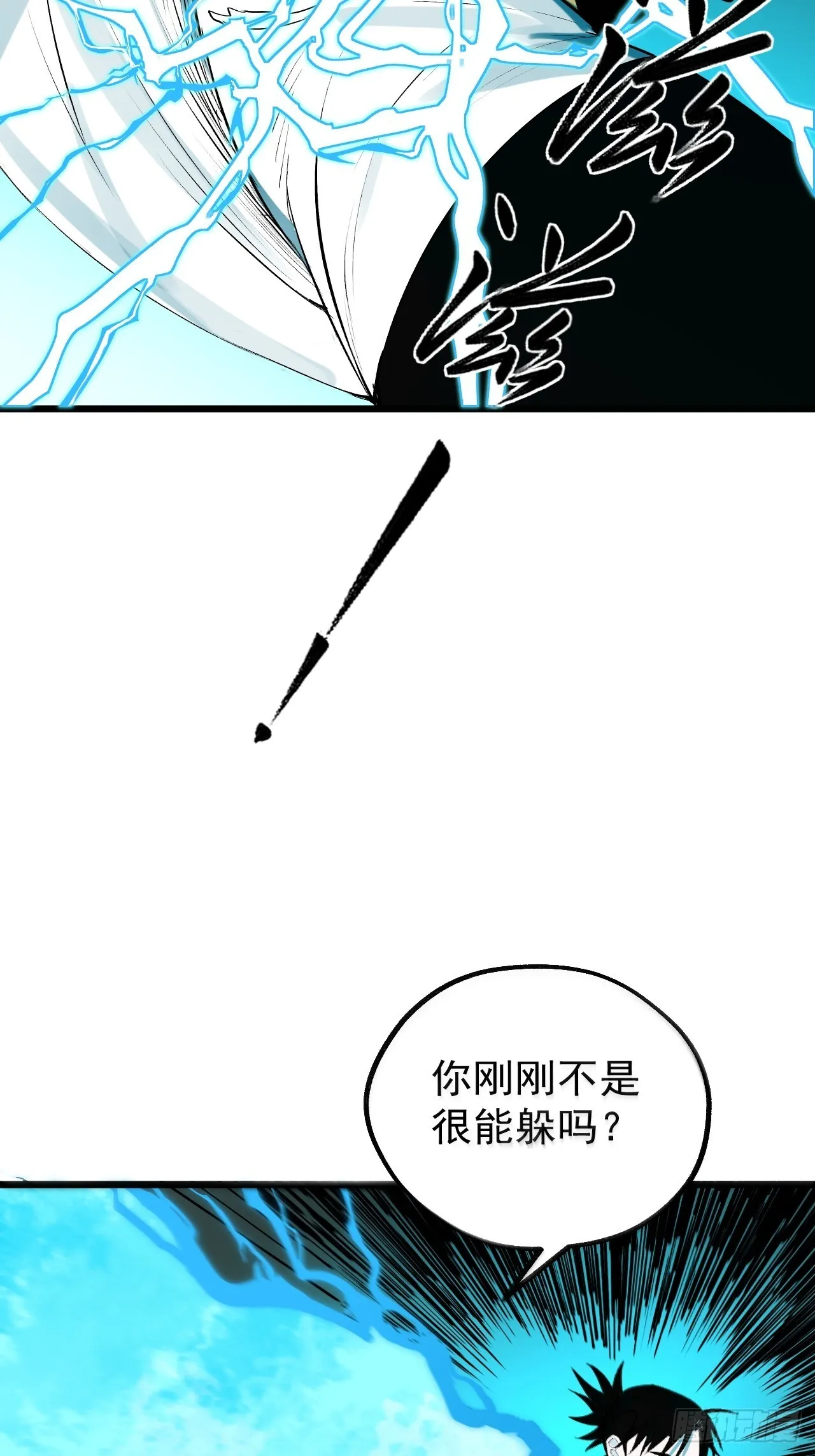 16.化劫身 第17页