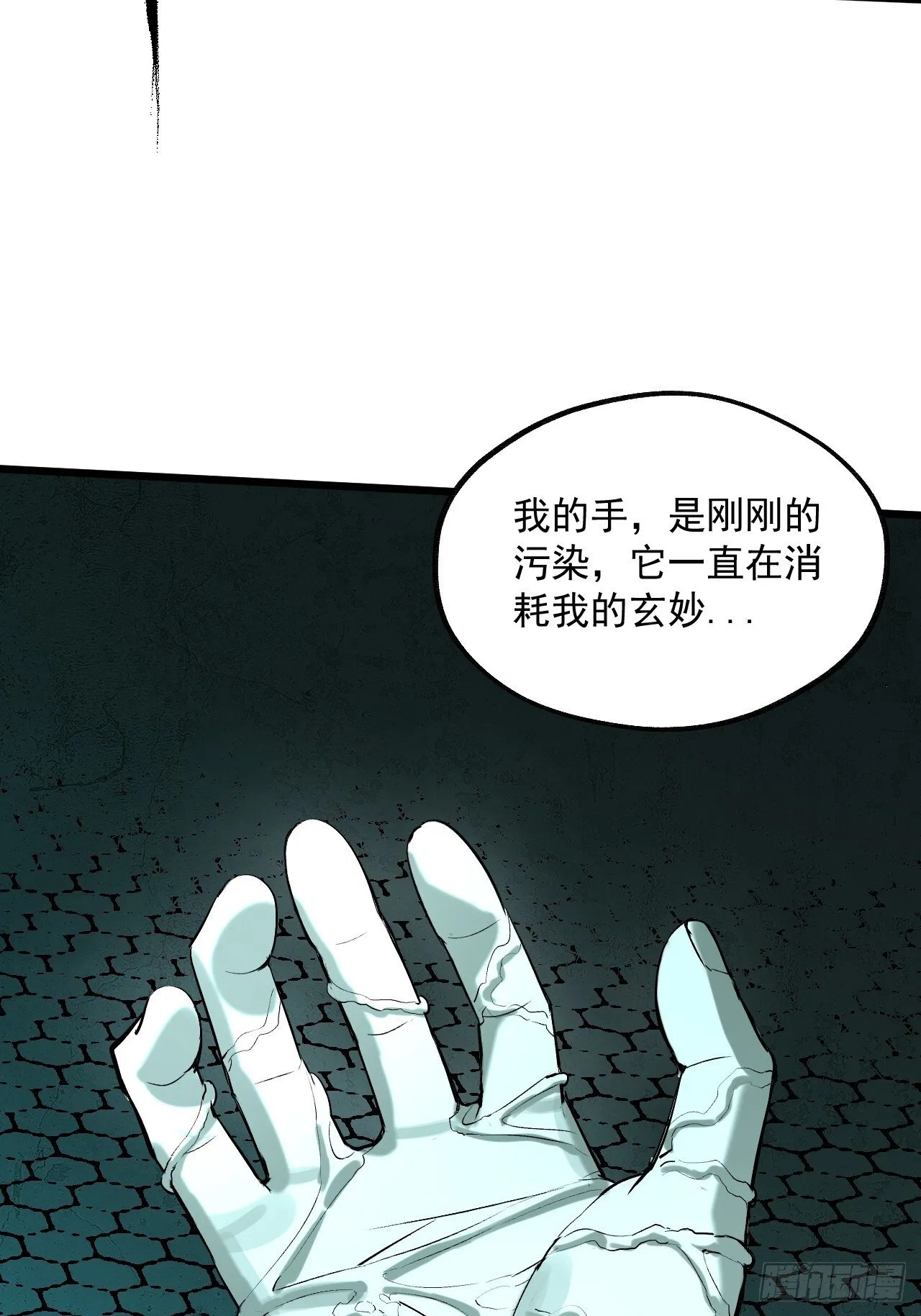 16.化劫身 第25页