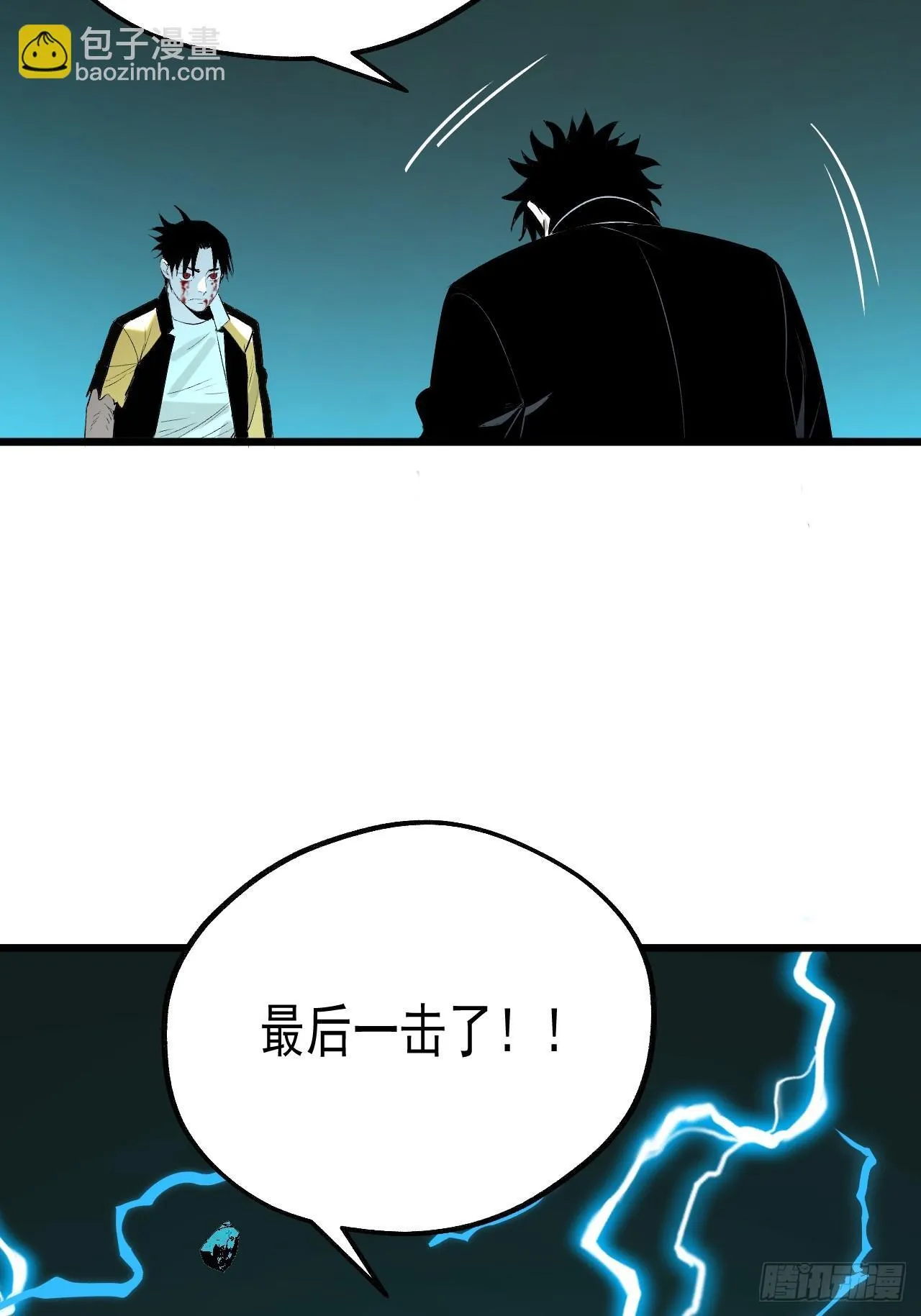 16.化劫身 第28页