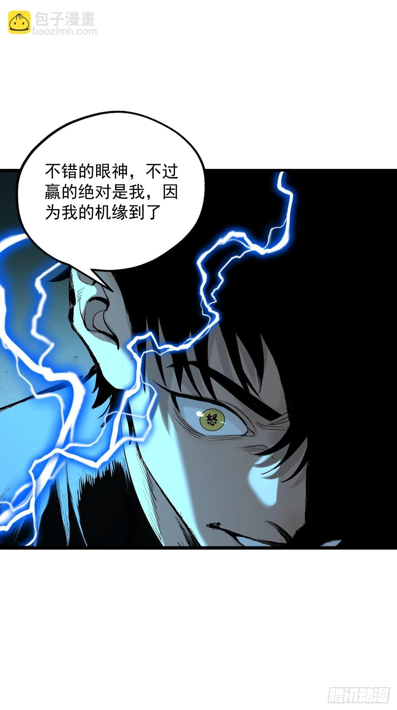 16.化劫身 第34页