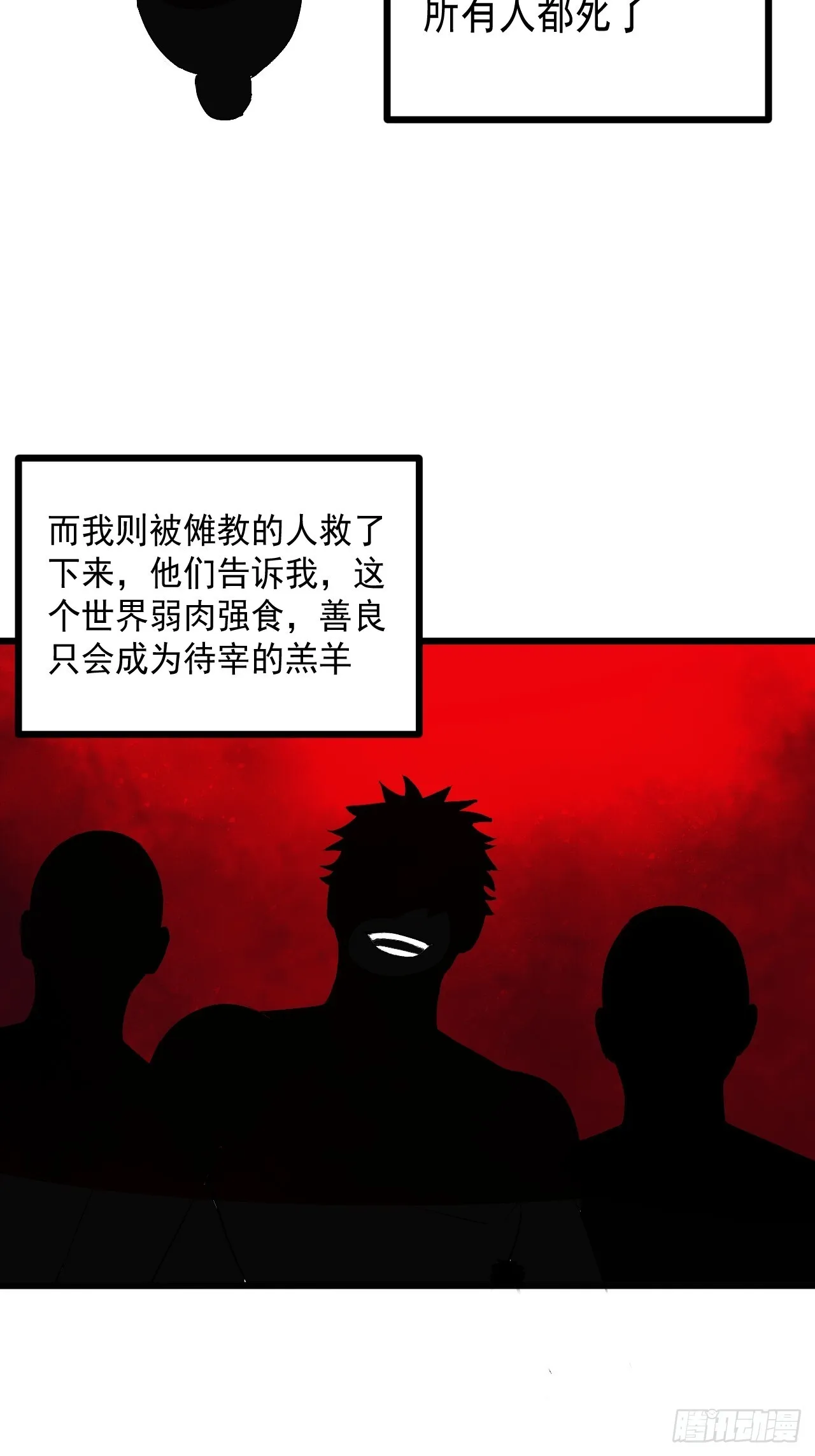 16.化劫身 第36页