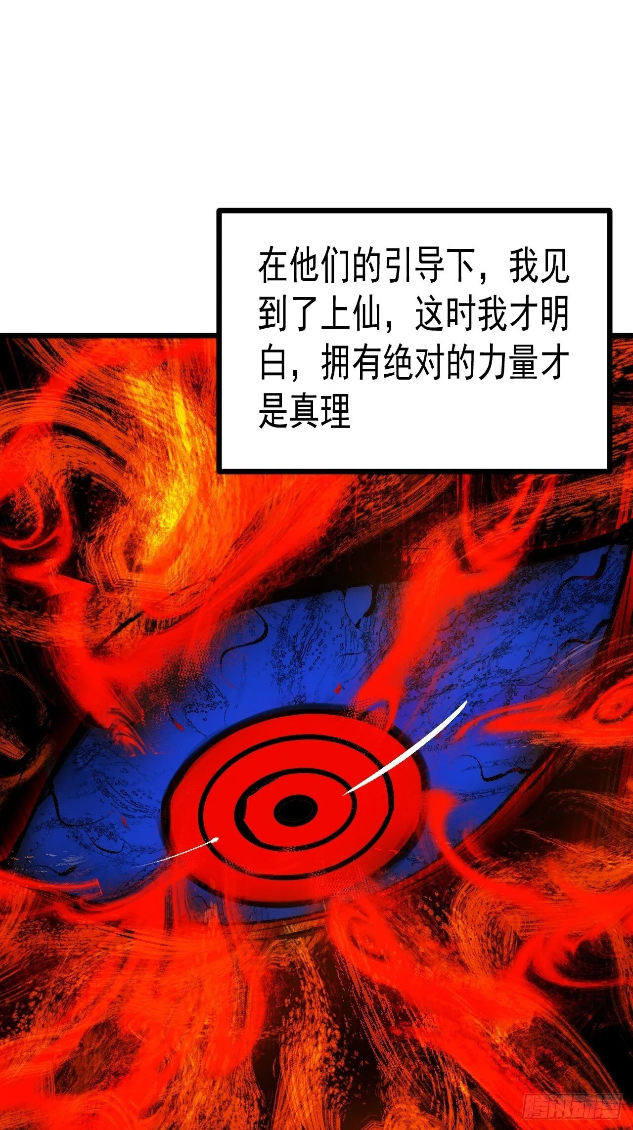 16.化劫身 第37页