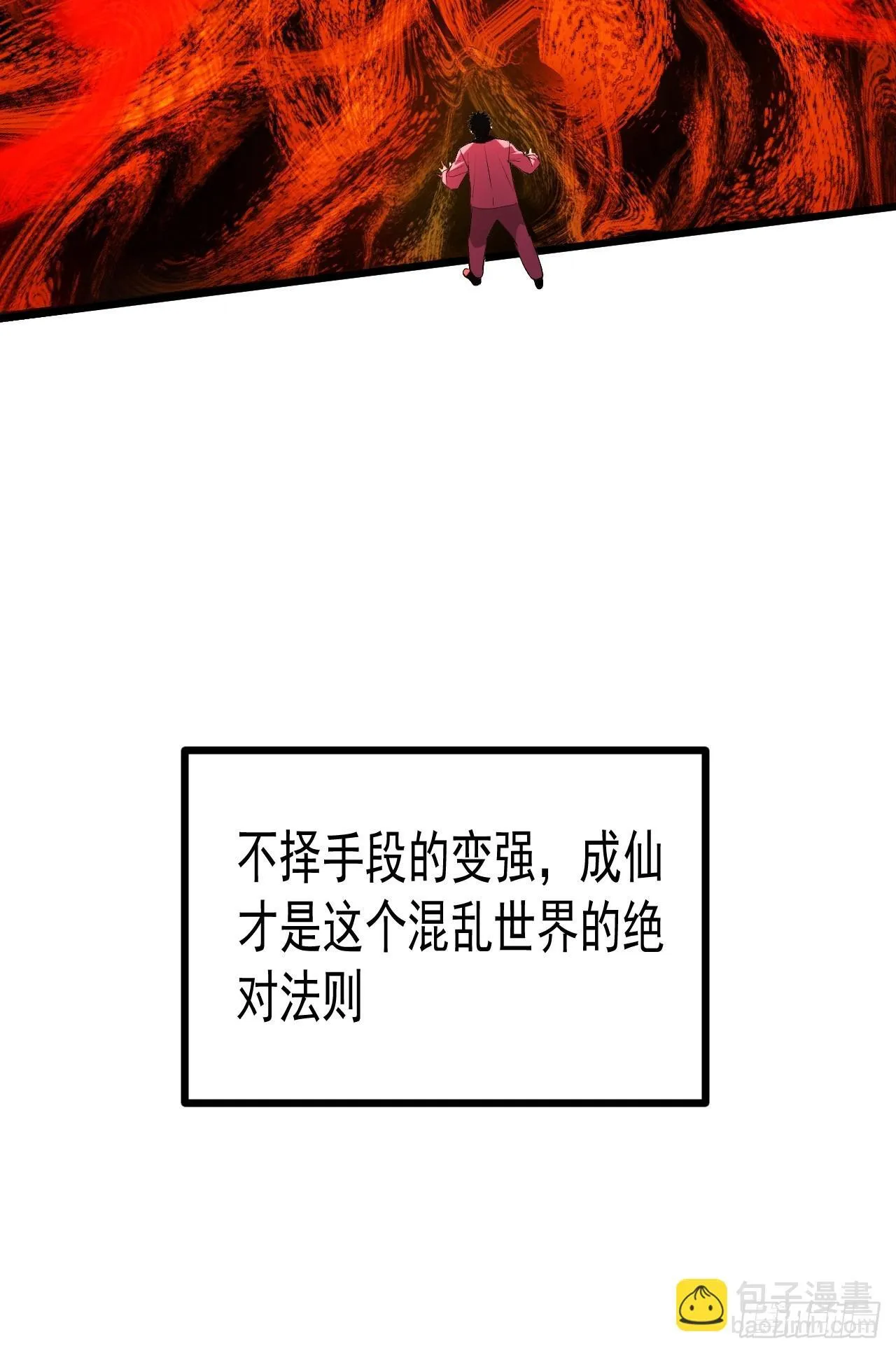 16.化劫身 第38页