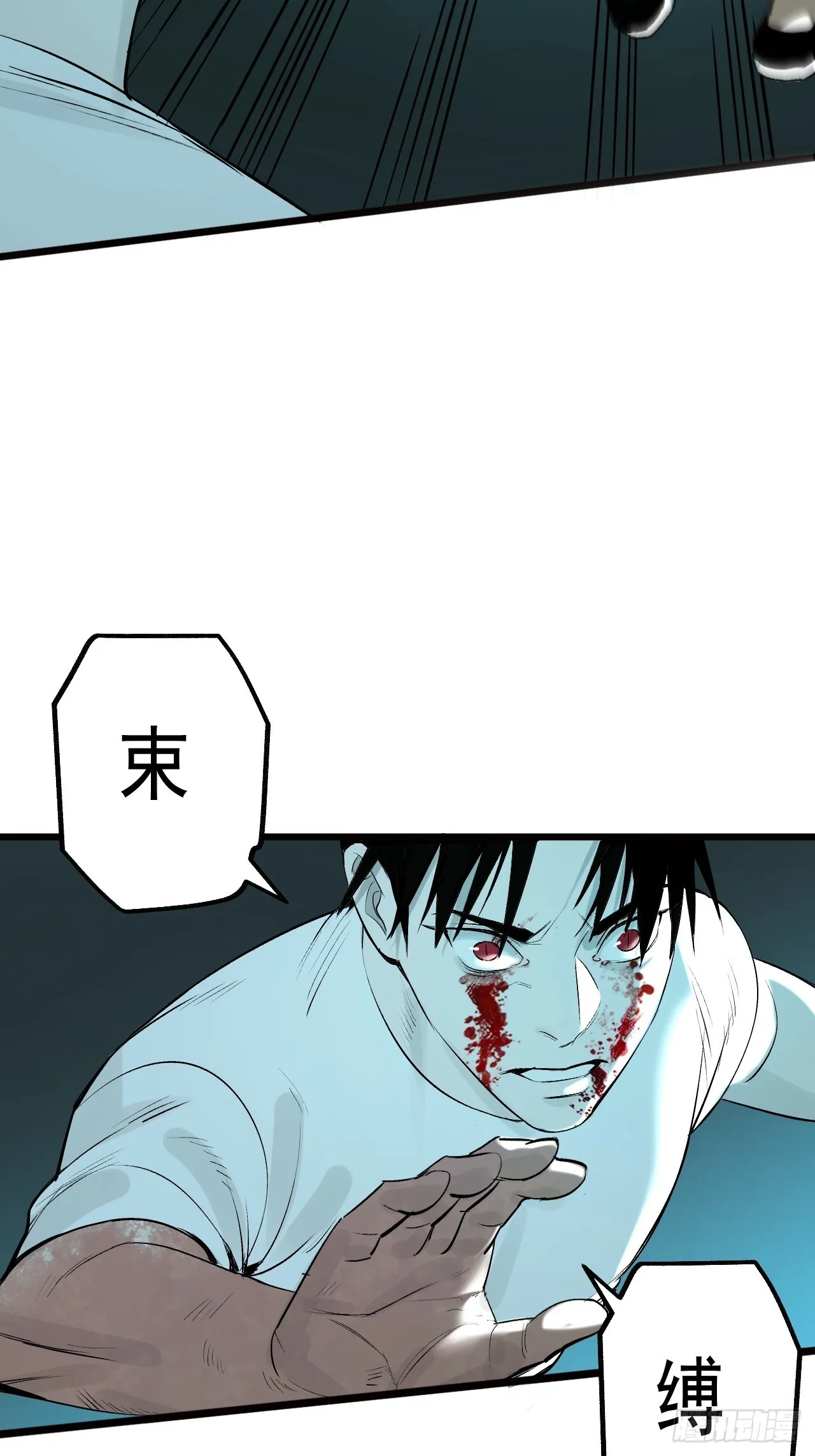 16.化劫身 第40页