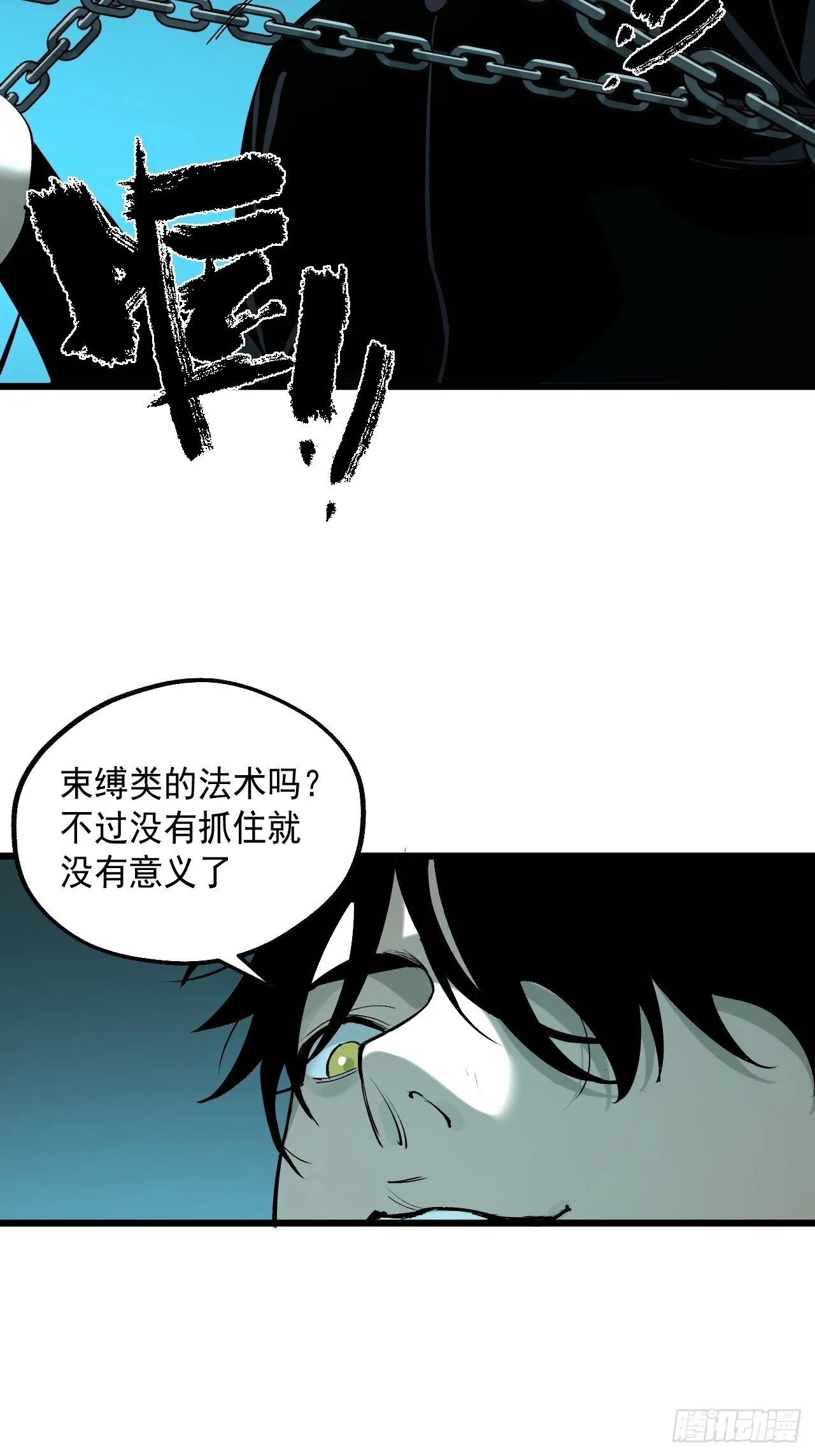 16.化劫身 第42页