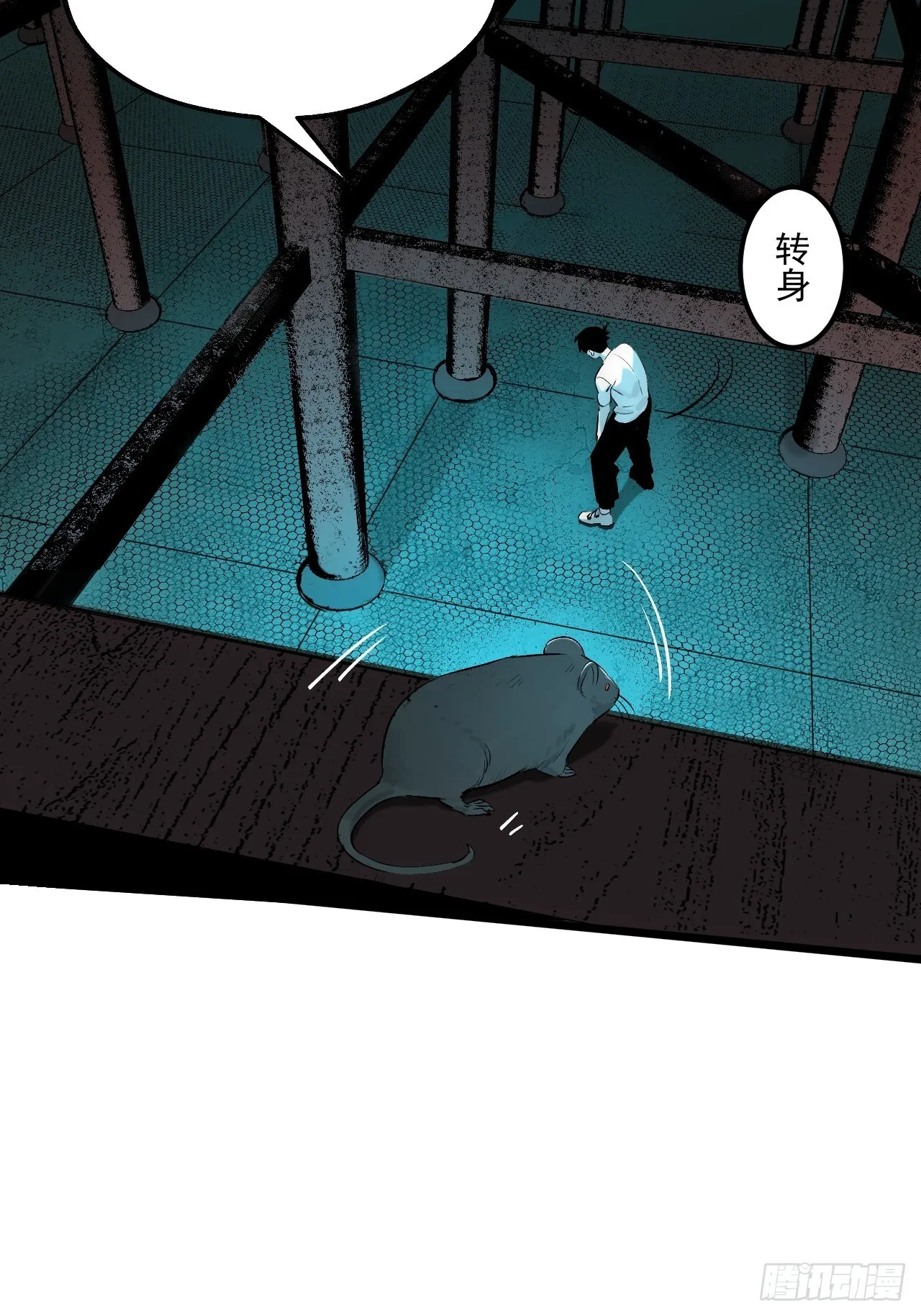 16.化劫身 第53页