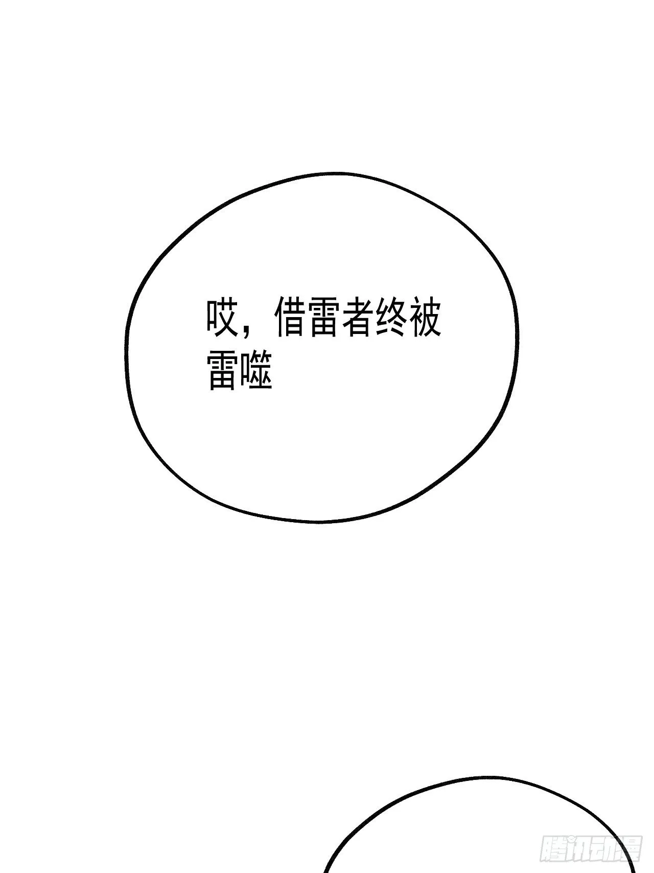16.化劫身 第56页