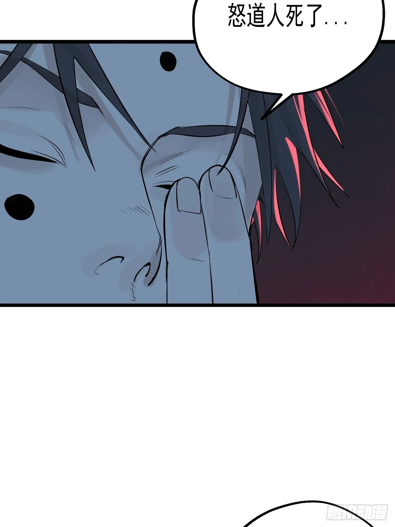 16.化劫身 第57页