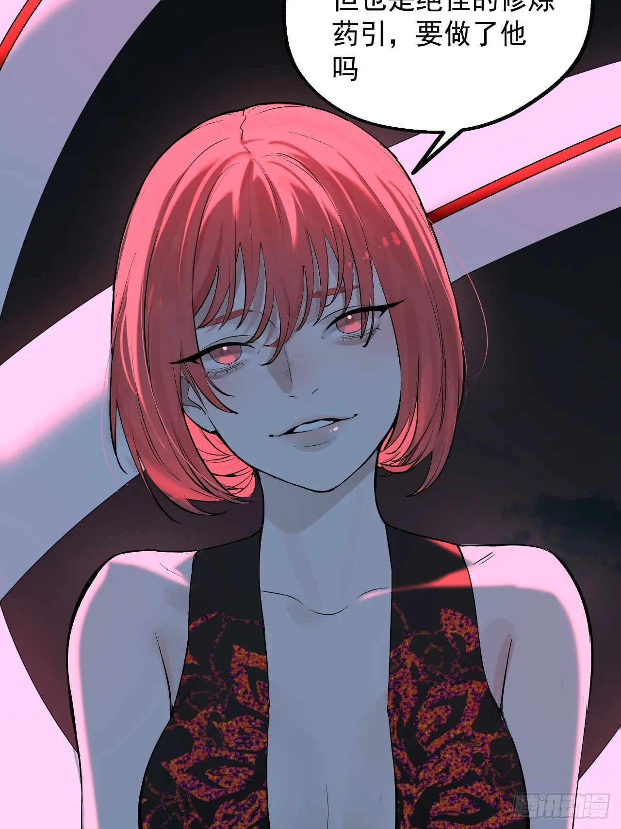 16.化劫身 第60页