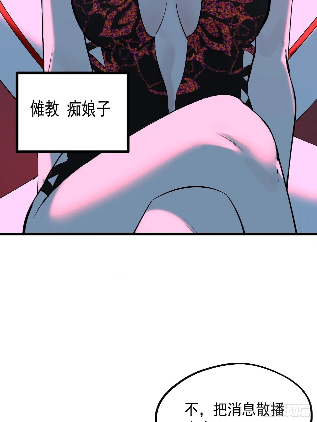 16.化劫身 第61页
