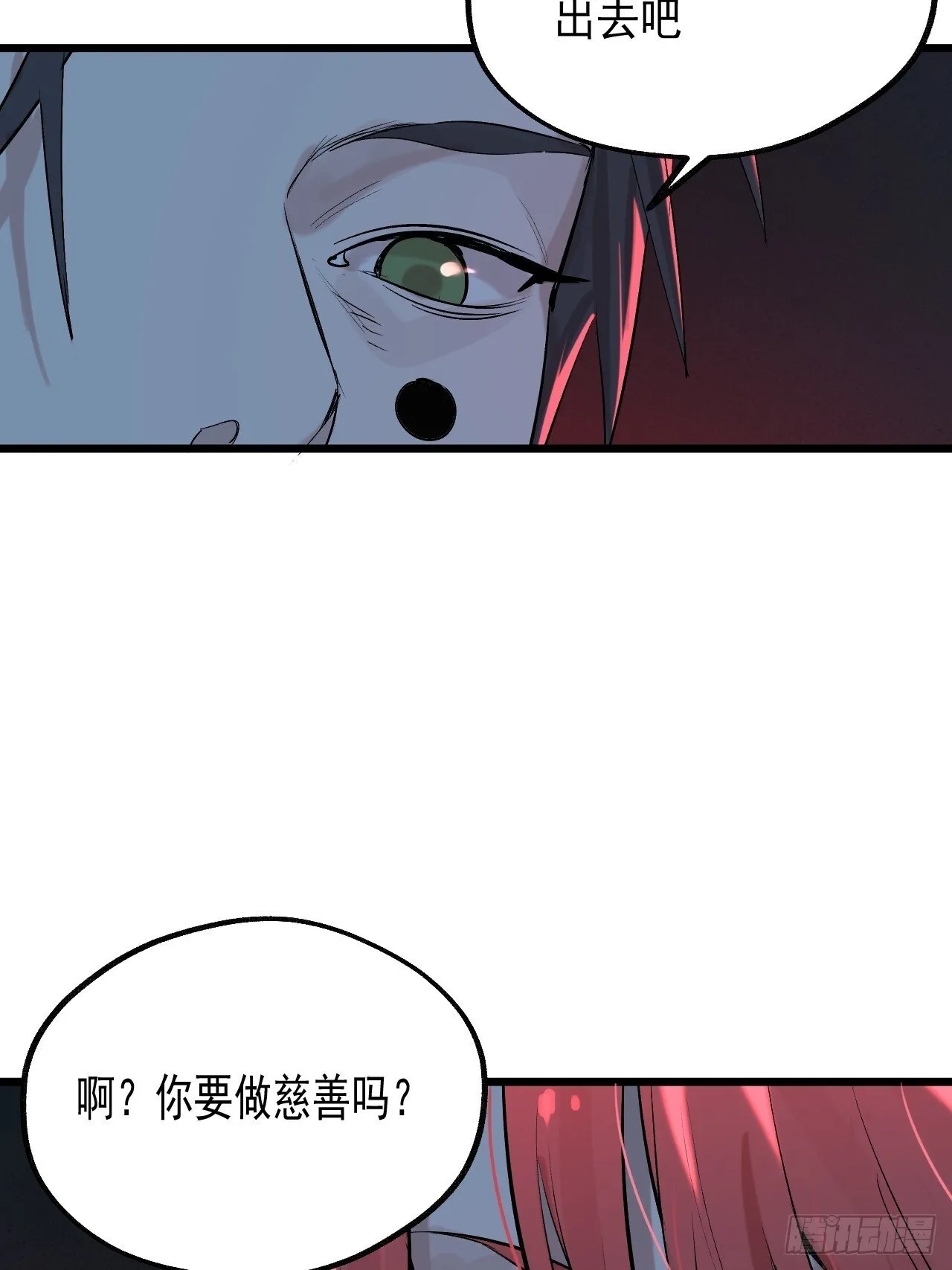 16.化劫身 第62页