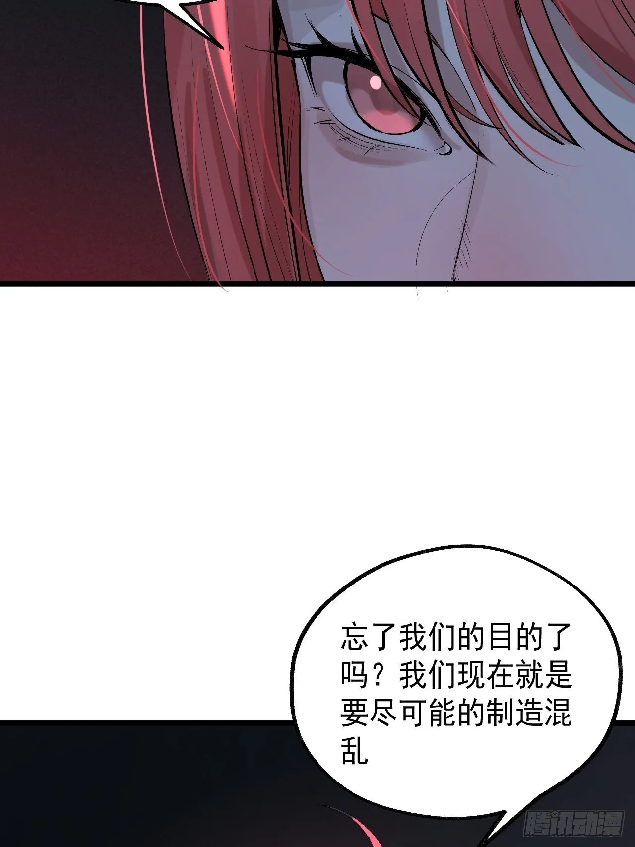 16.化劫身 第63页