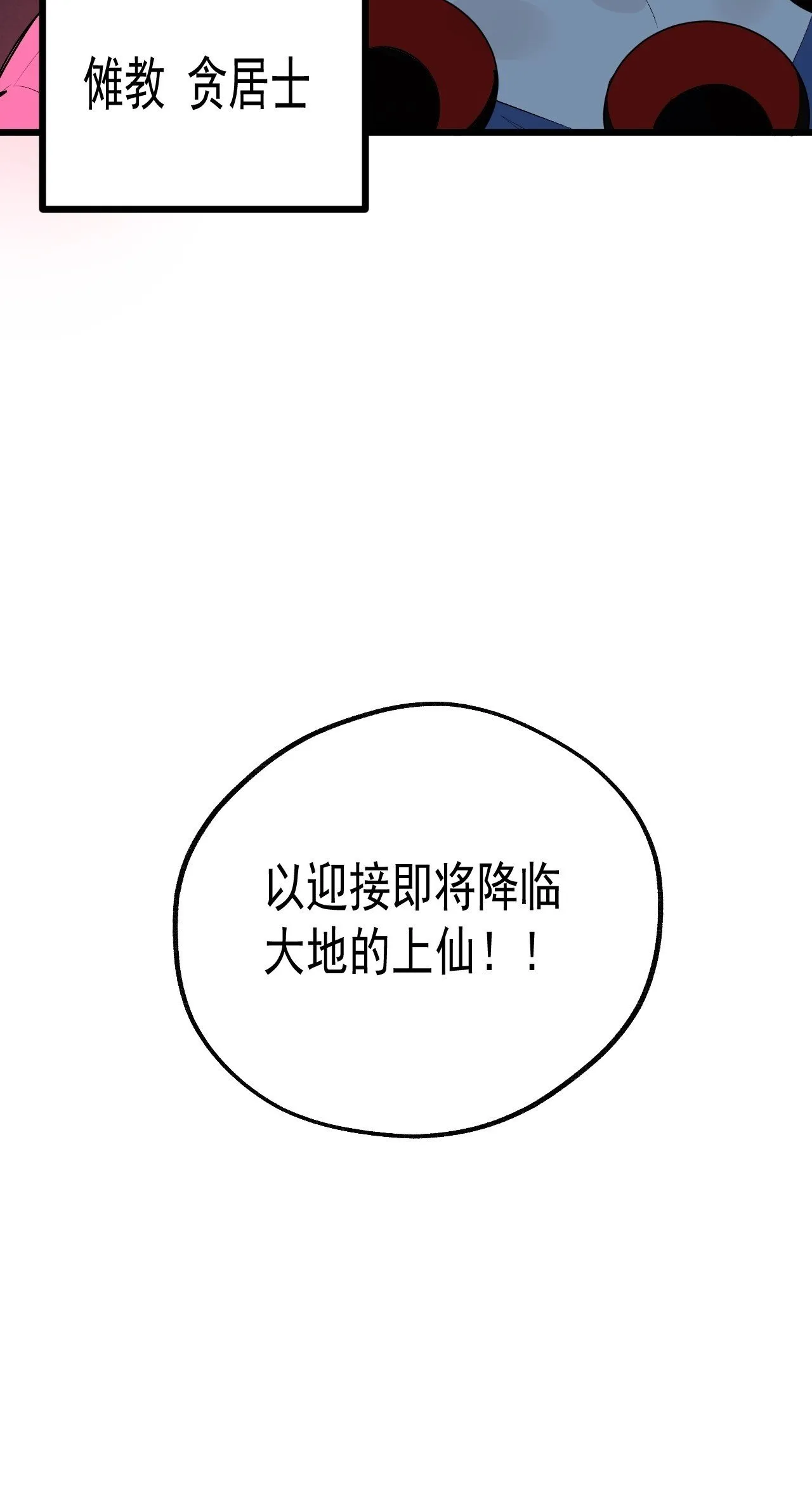 16.化劫身 第65页
