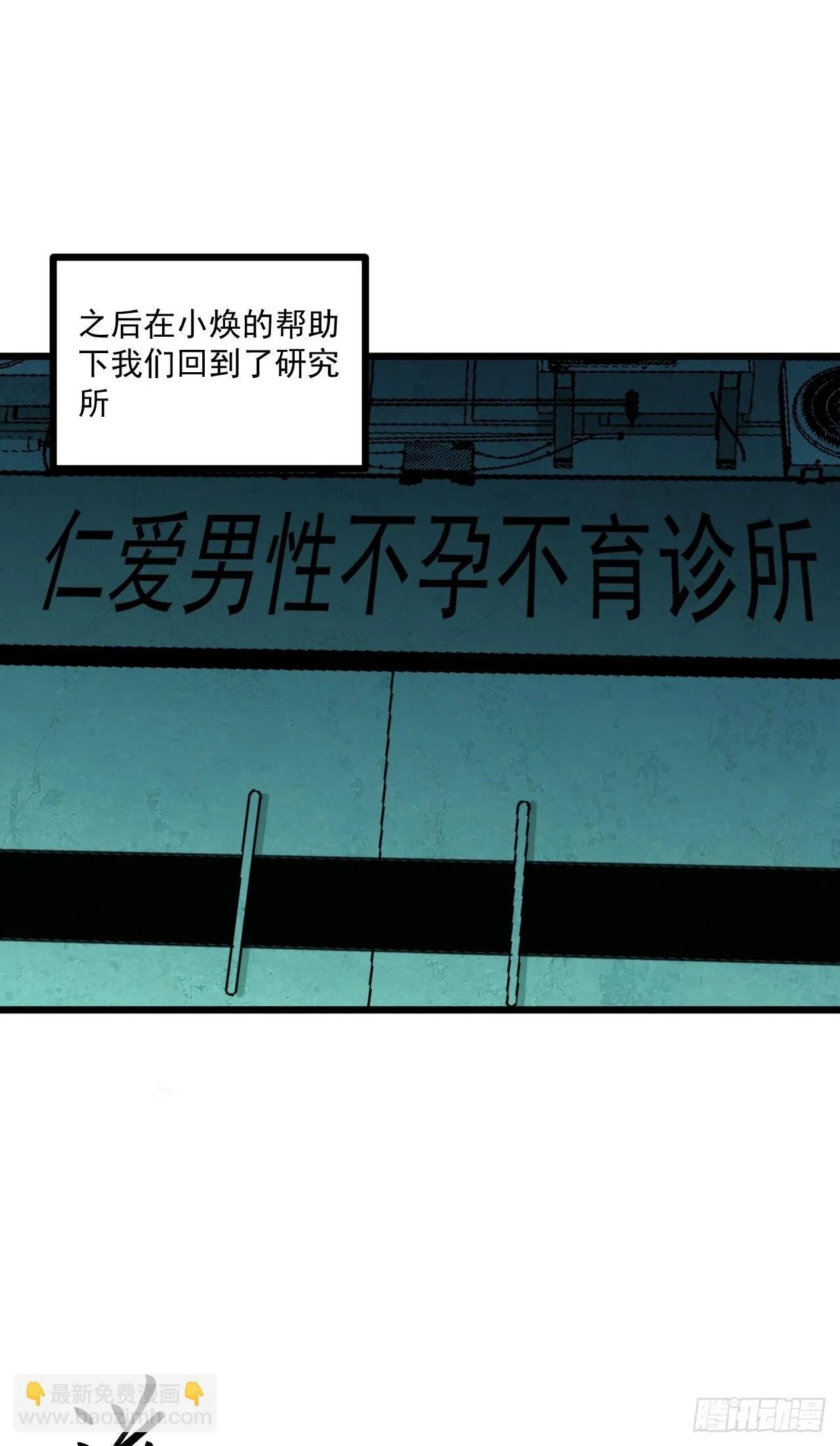 16.化劫身 第67页