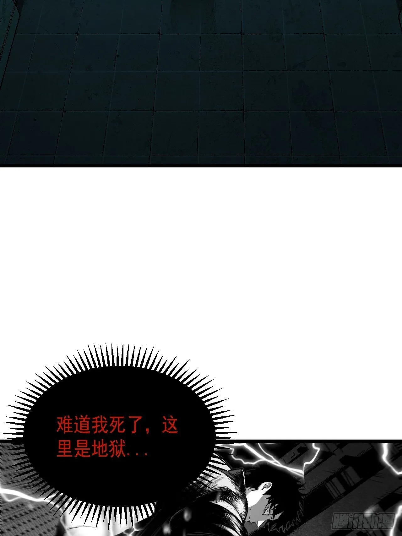 17.血灵契约 第12页
