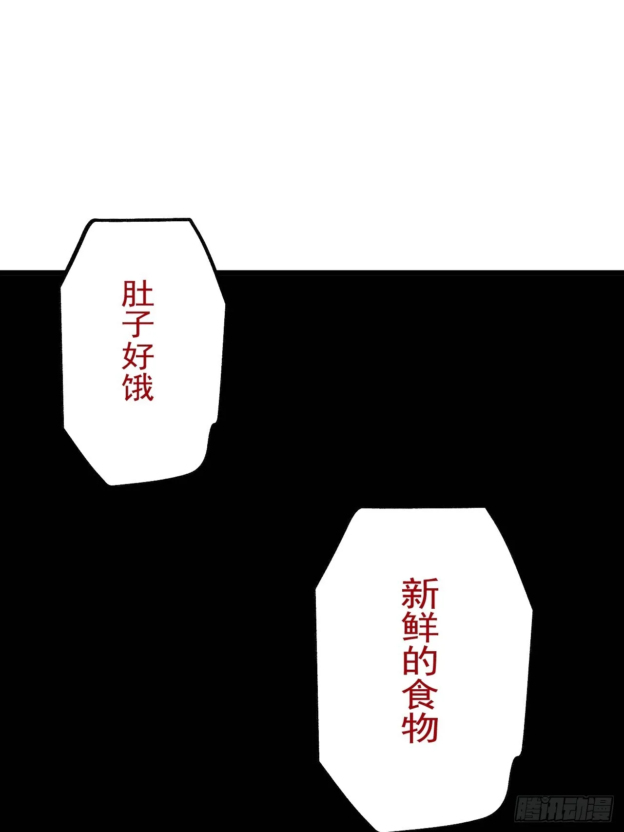 17.血灵契约 第14页