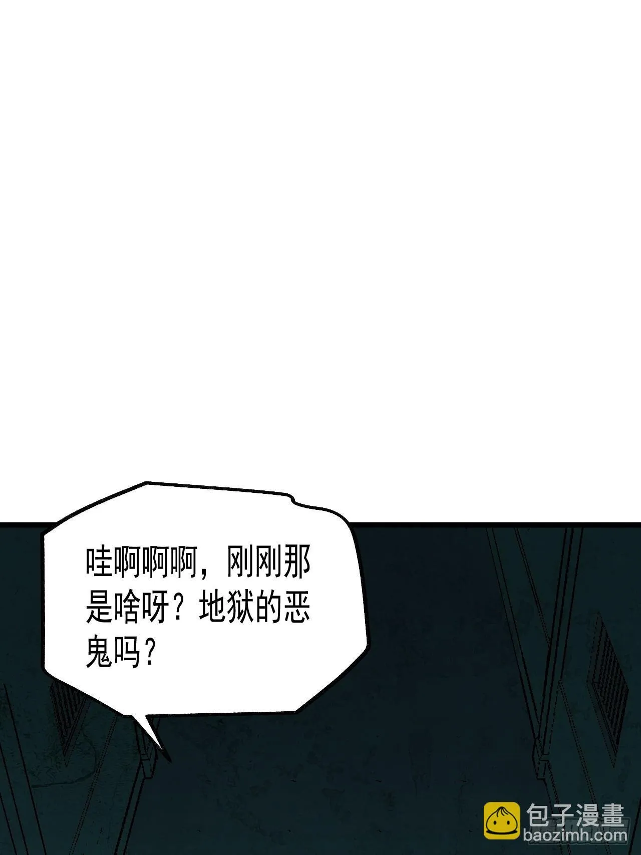 17.血灵契约 第19页