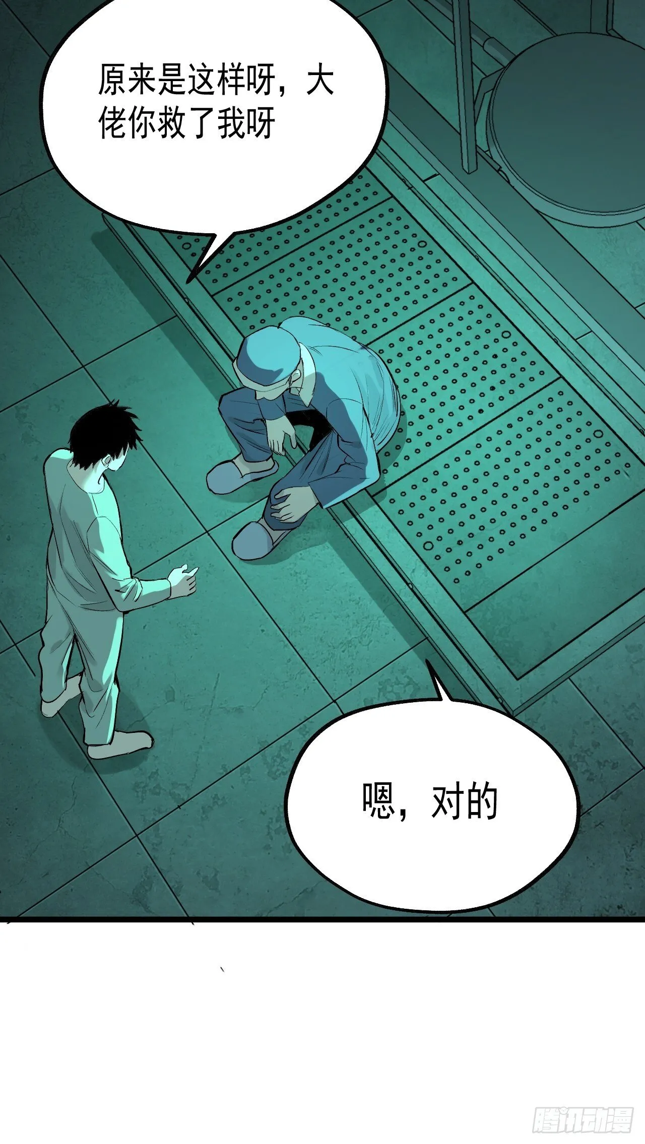 17.血灵契约 第28页