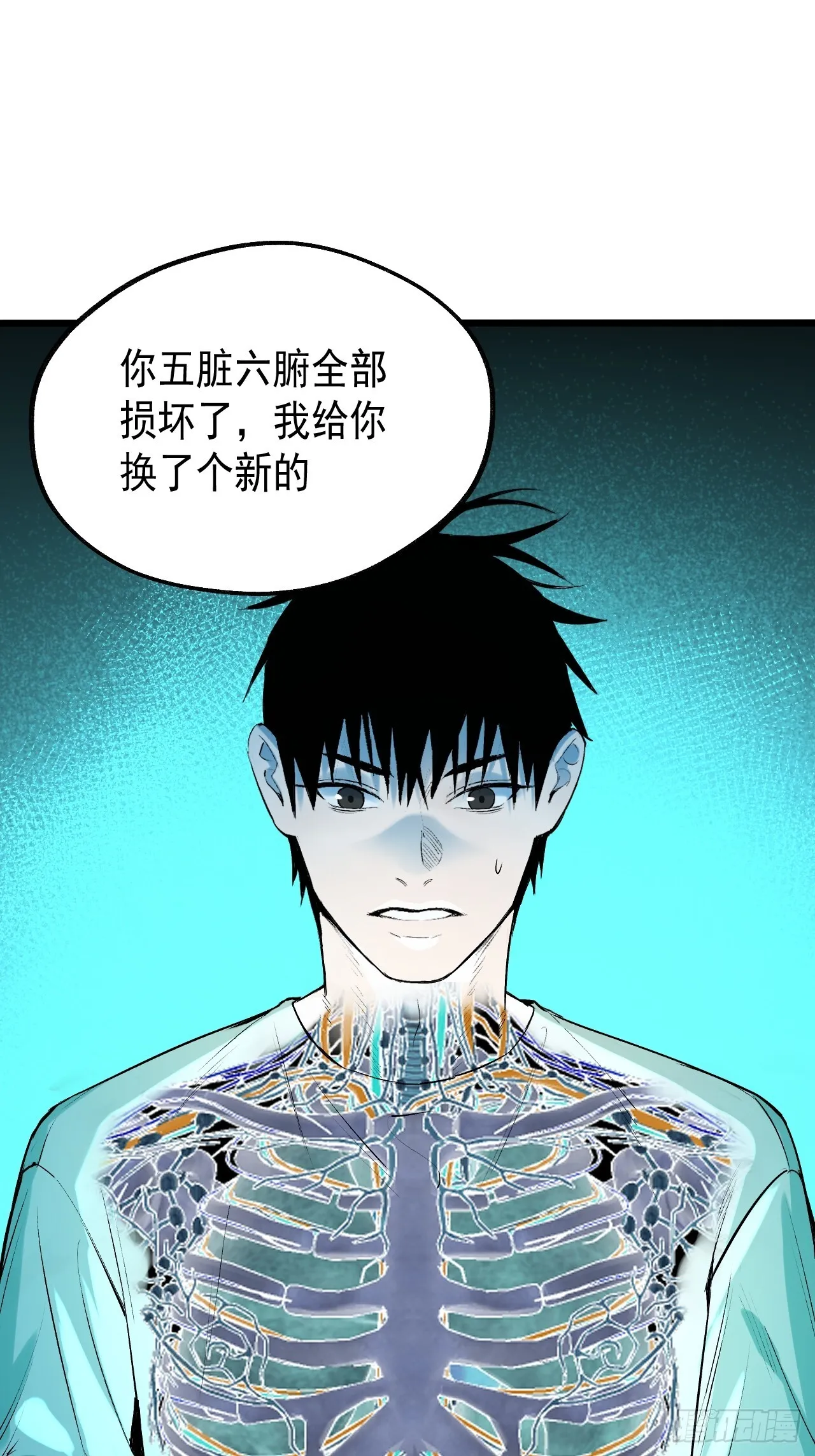17.血灵契约 第29页