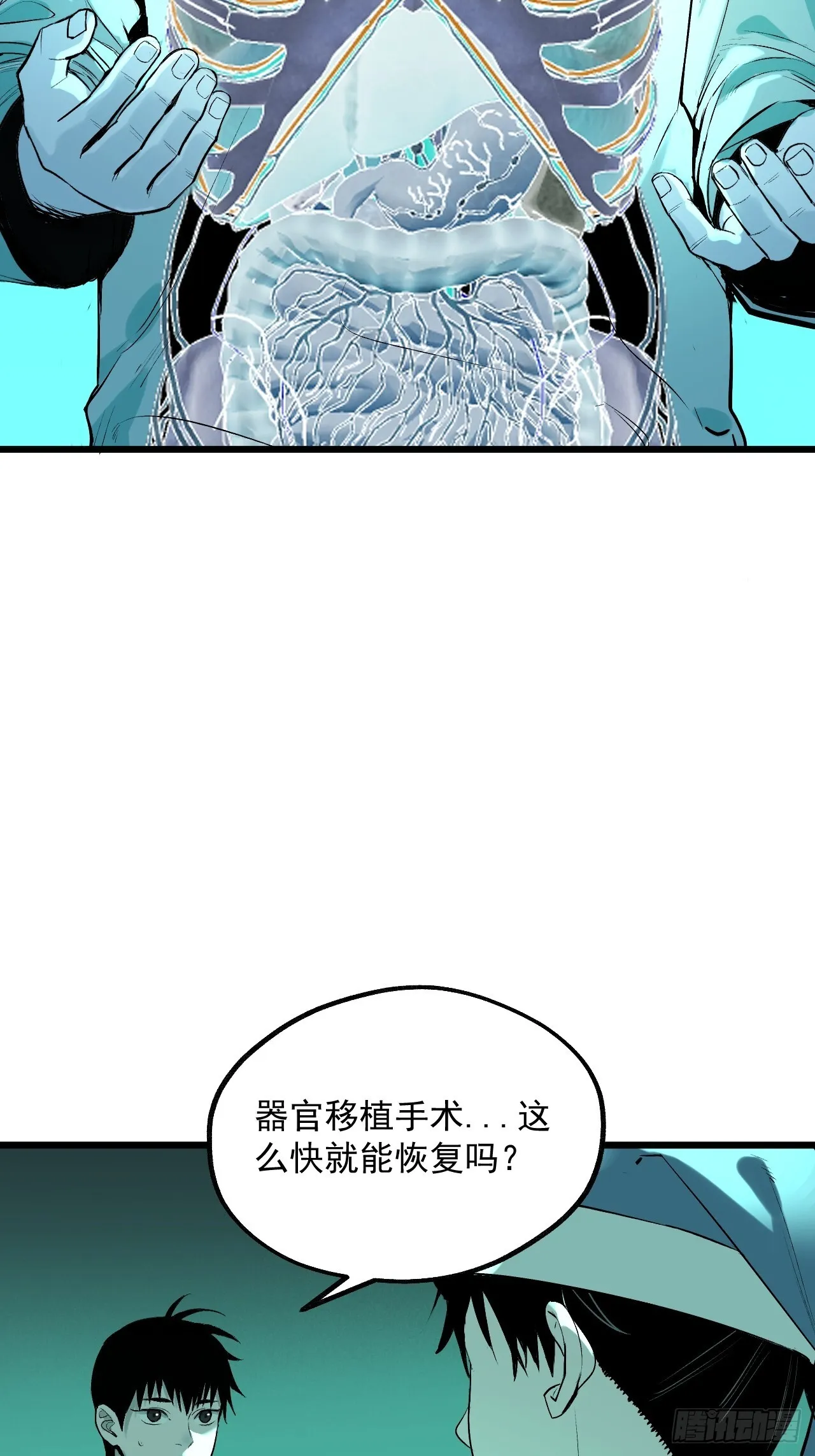 17.血灵契约 第30页
