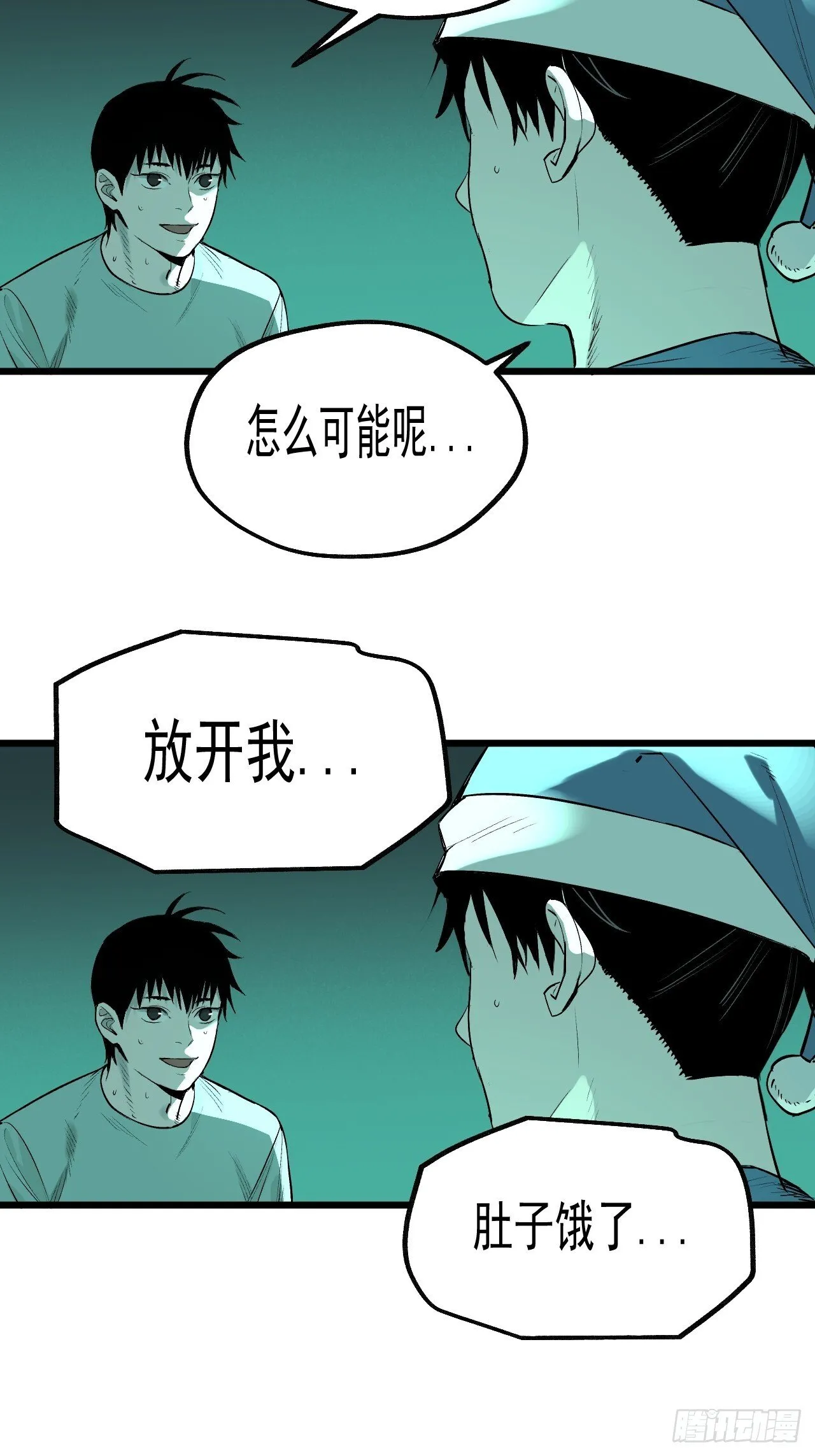 17.血灵契约 第32页