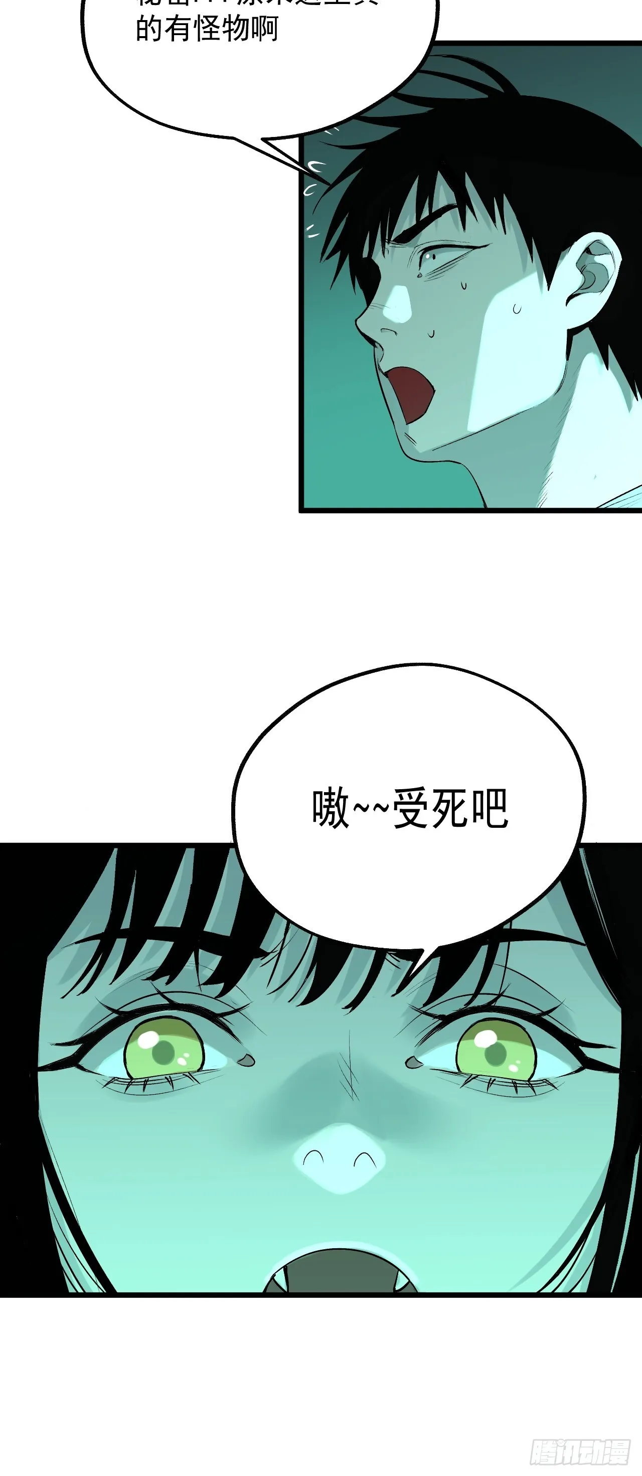 17.血灵契约 第37页