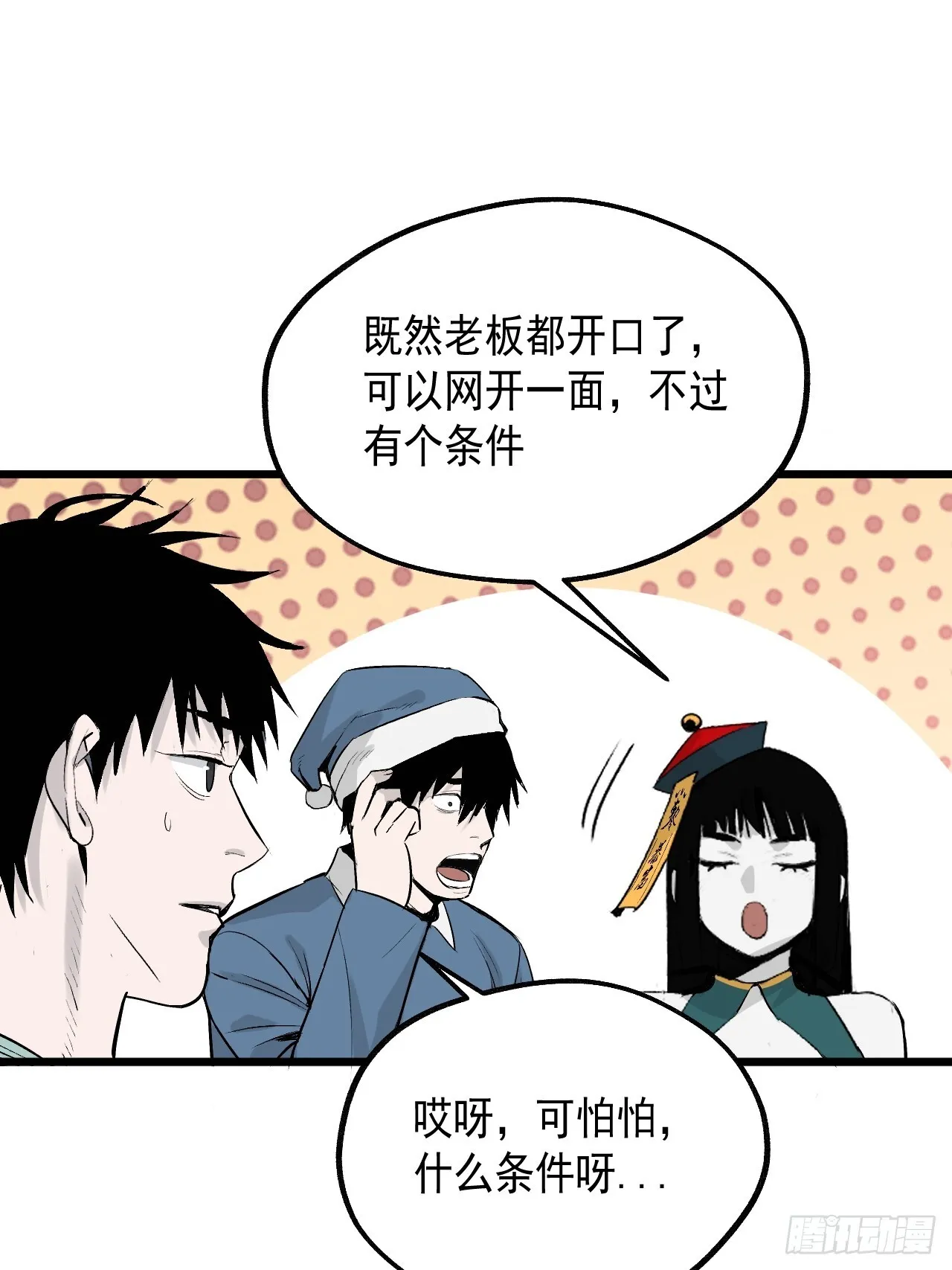 17.血灵契约 第41页