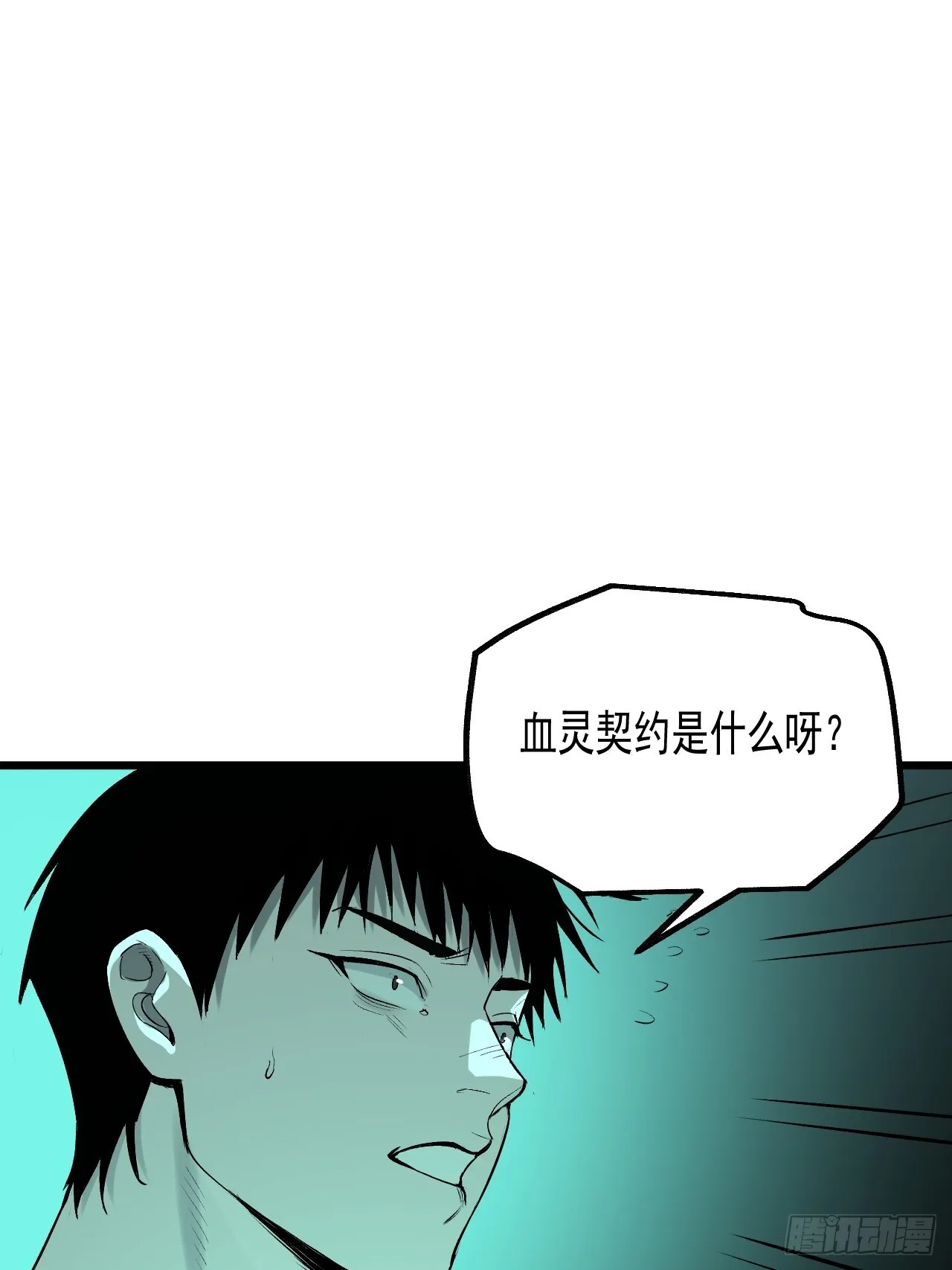 17.血灵契约 第43页