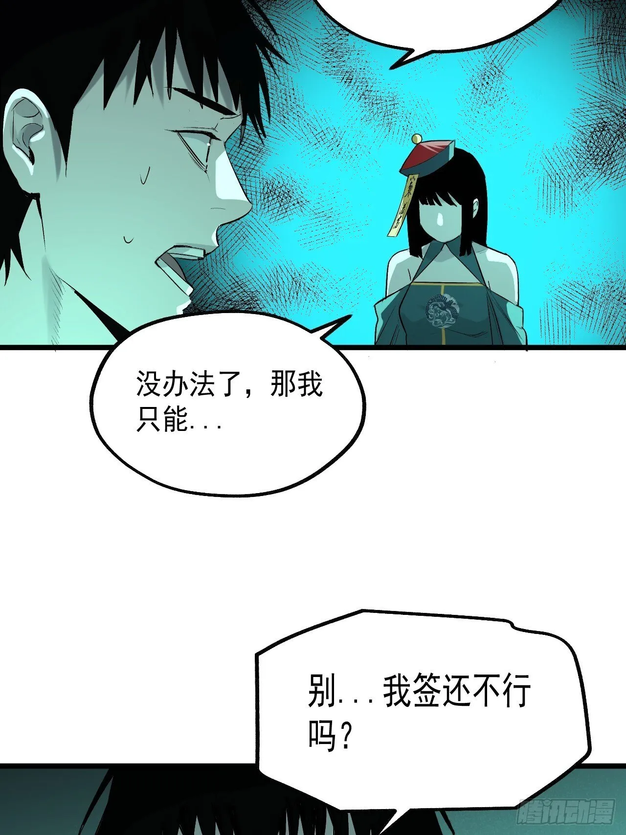 17.血灵契约 第46页
