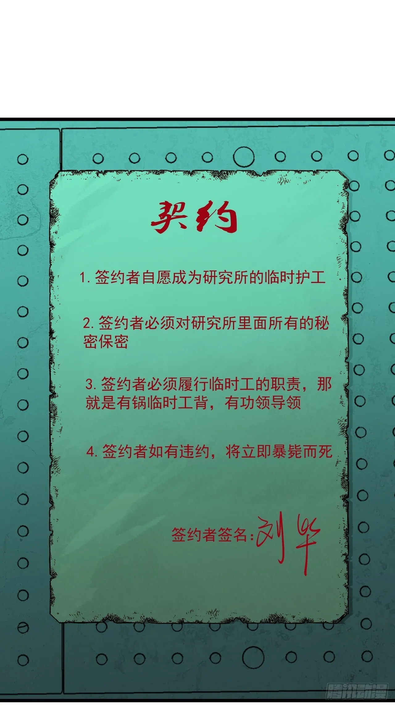 17.血灵契约 第48页