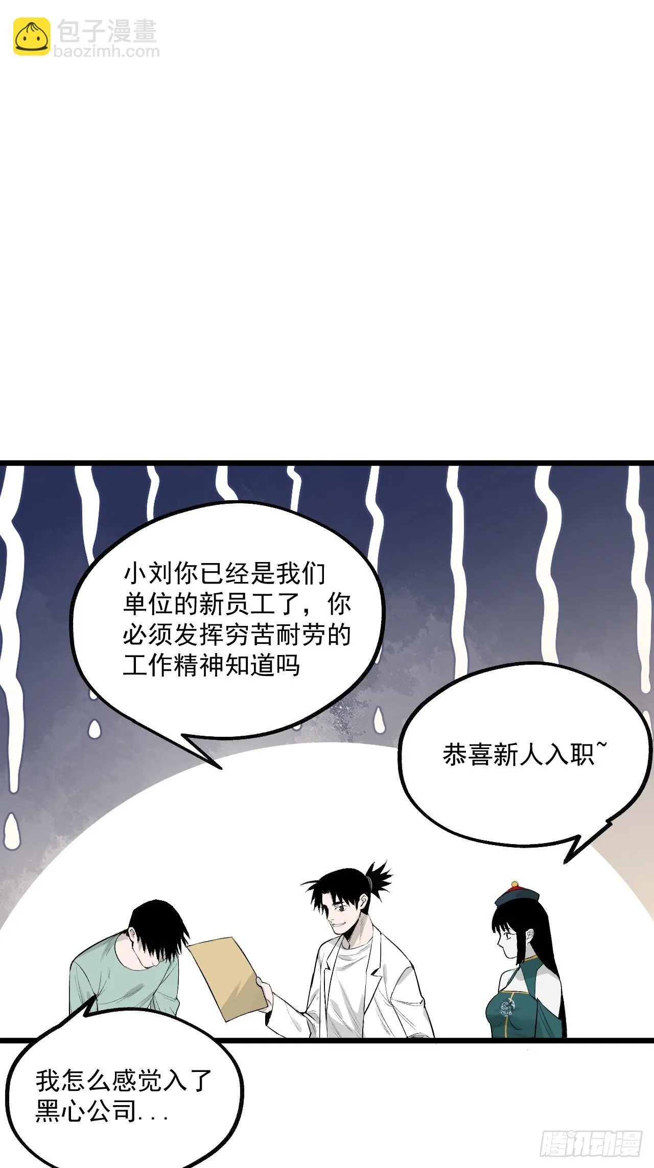 17.血灵契约 第49页