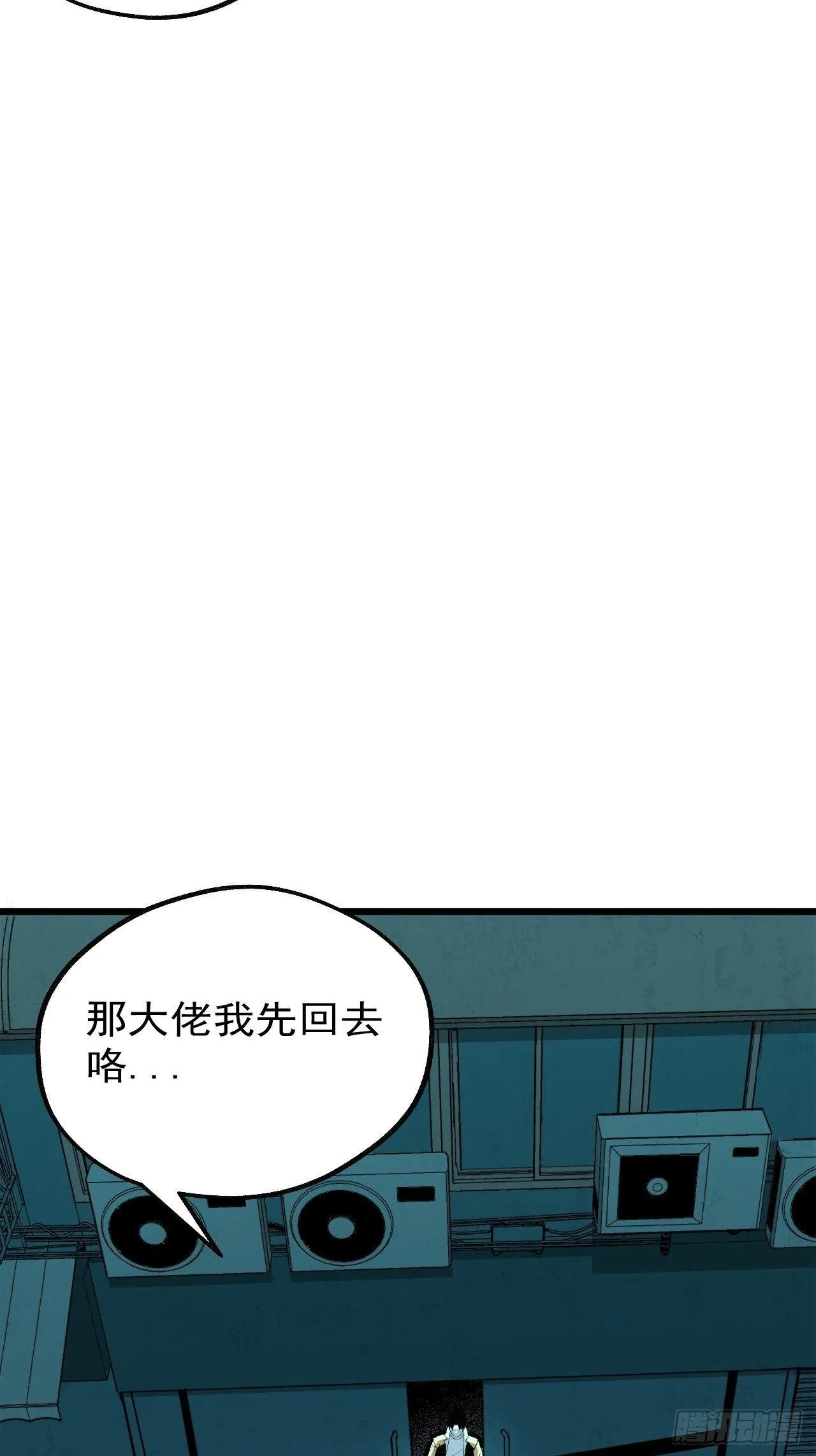 17.血灵契约 第50页