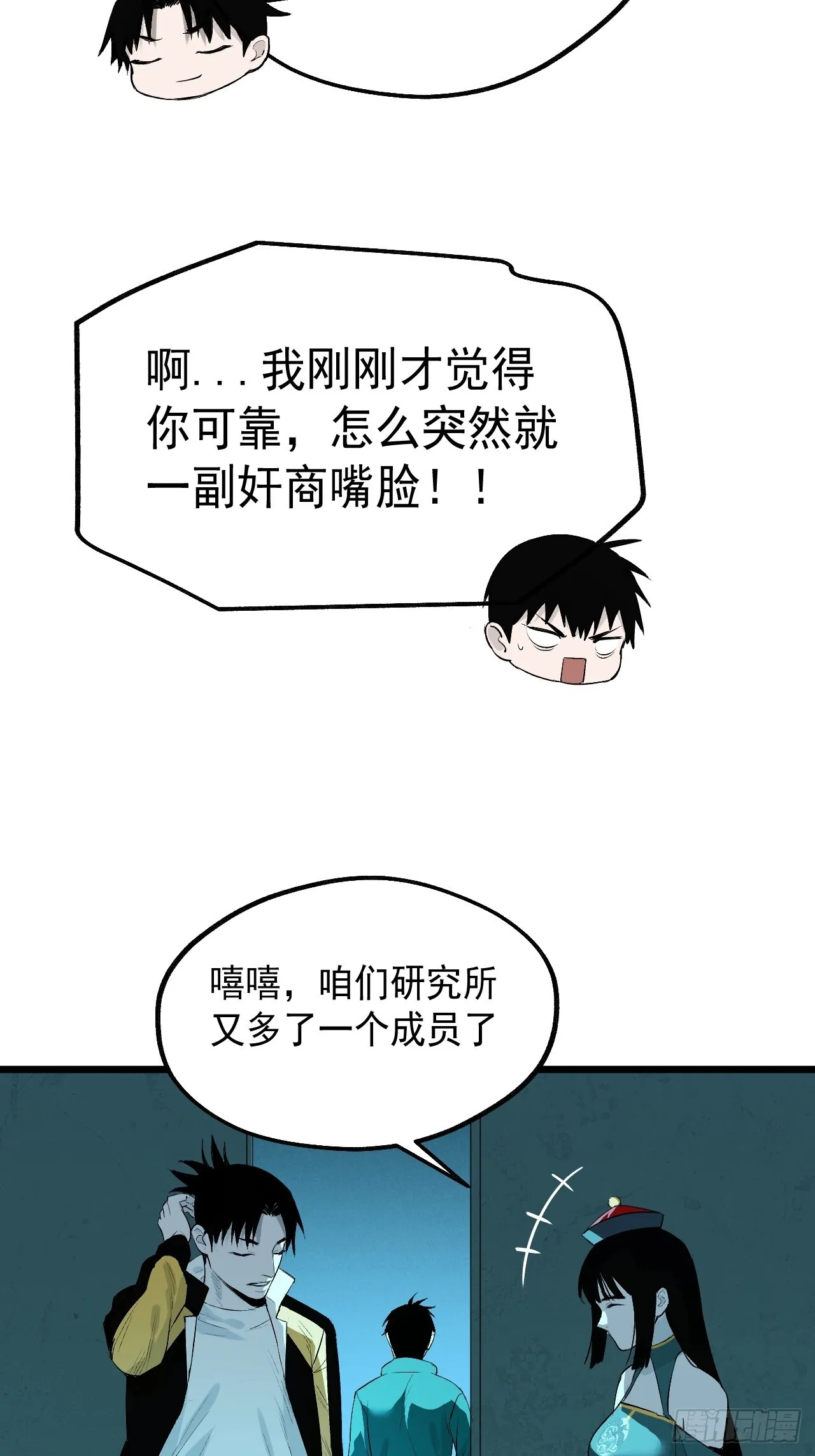 17.血灵契约 第55页