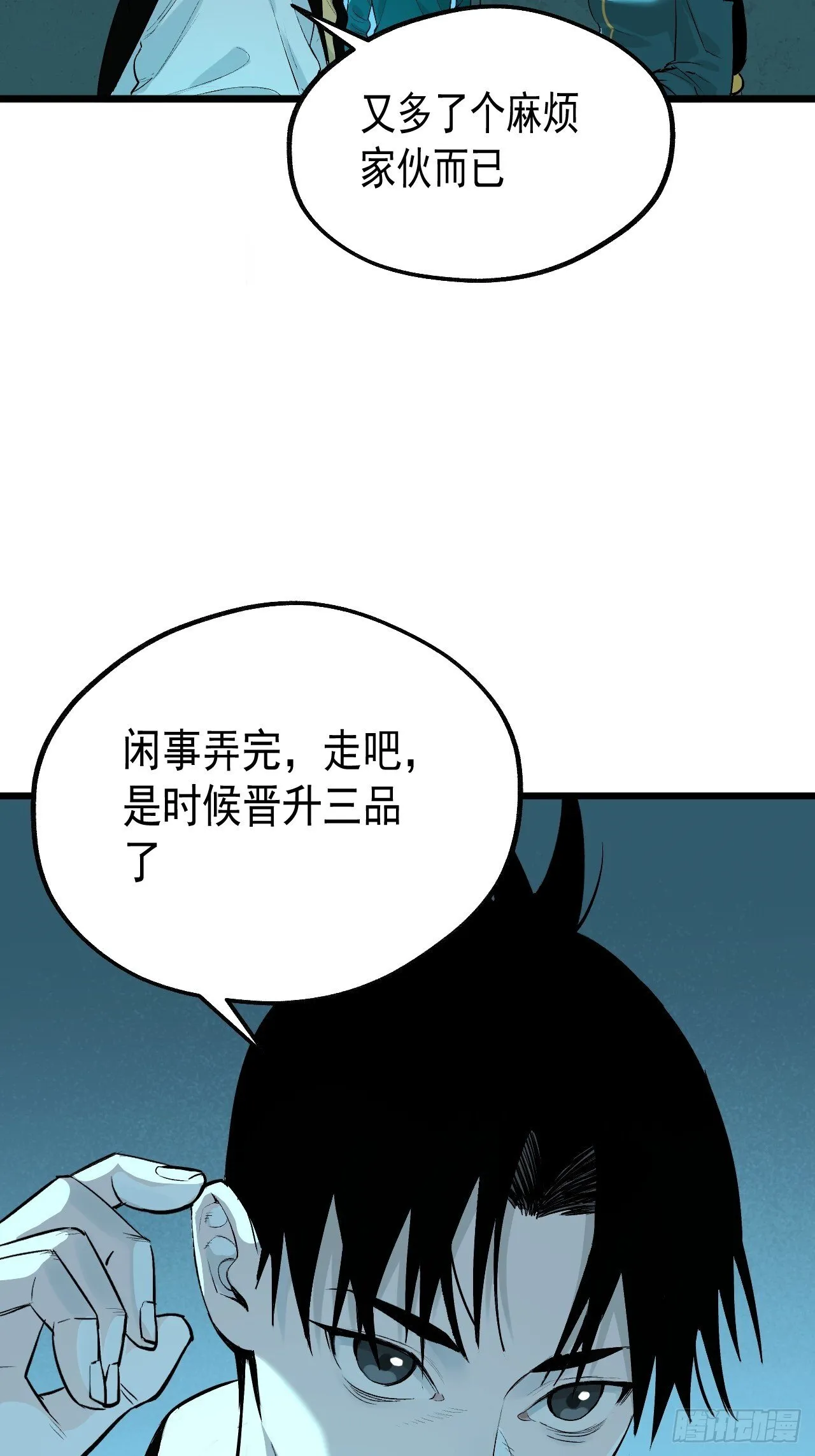 17.血灵契约 第56页