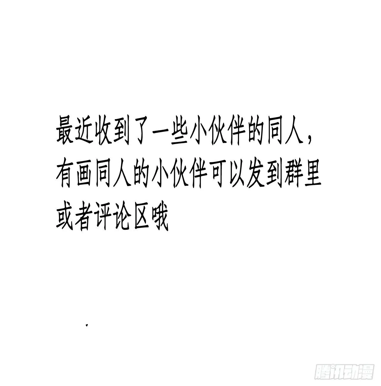 17.血灵契约 第58页