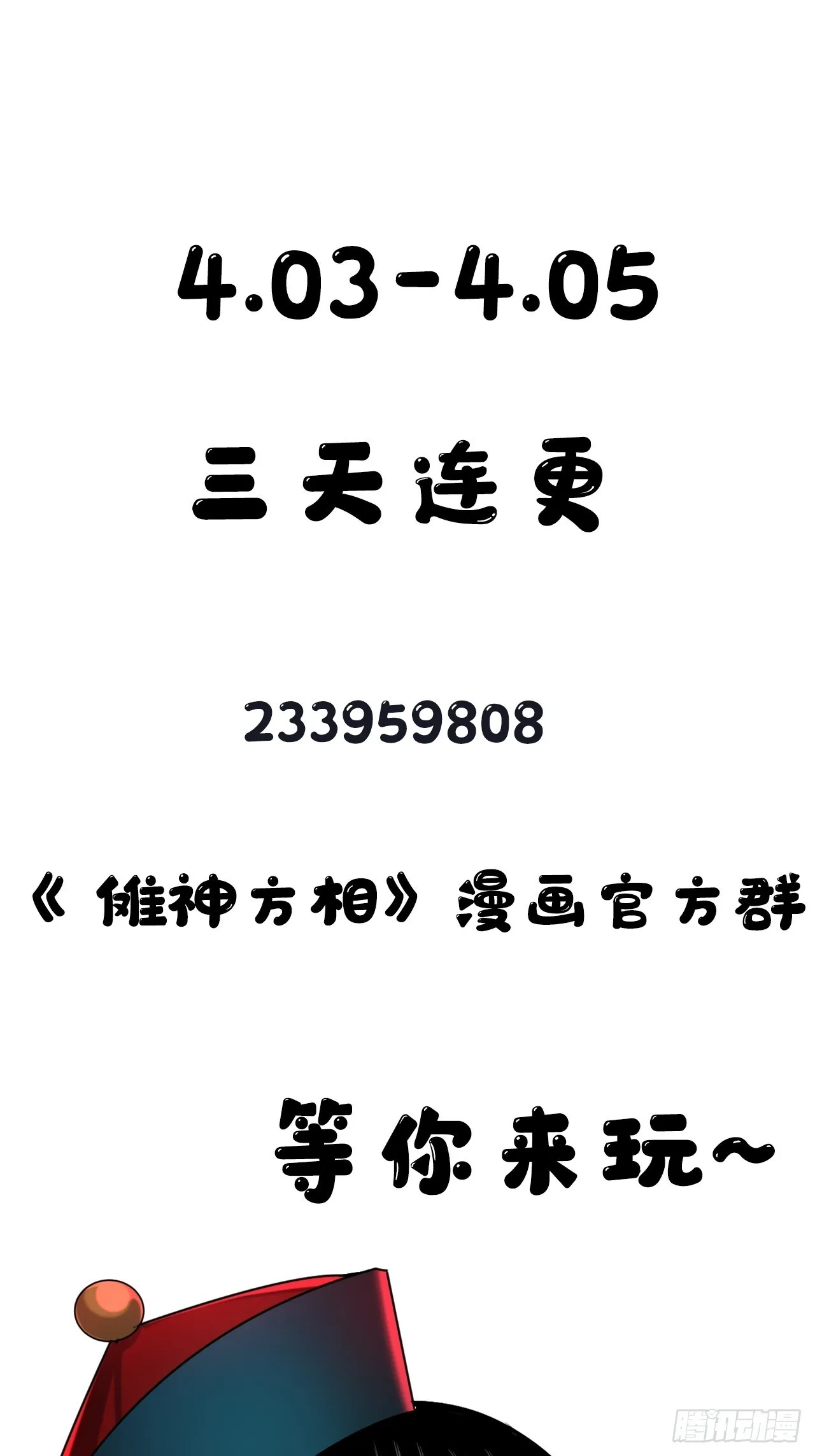 17.血灵契约 第59页