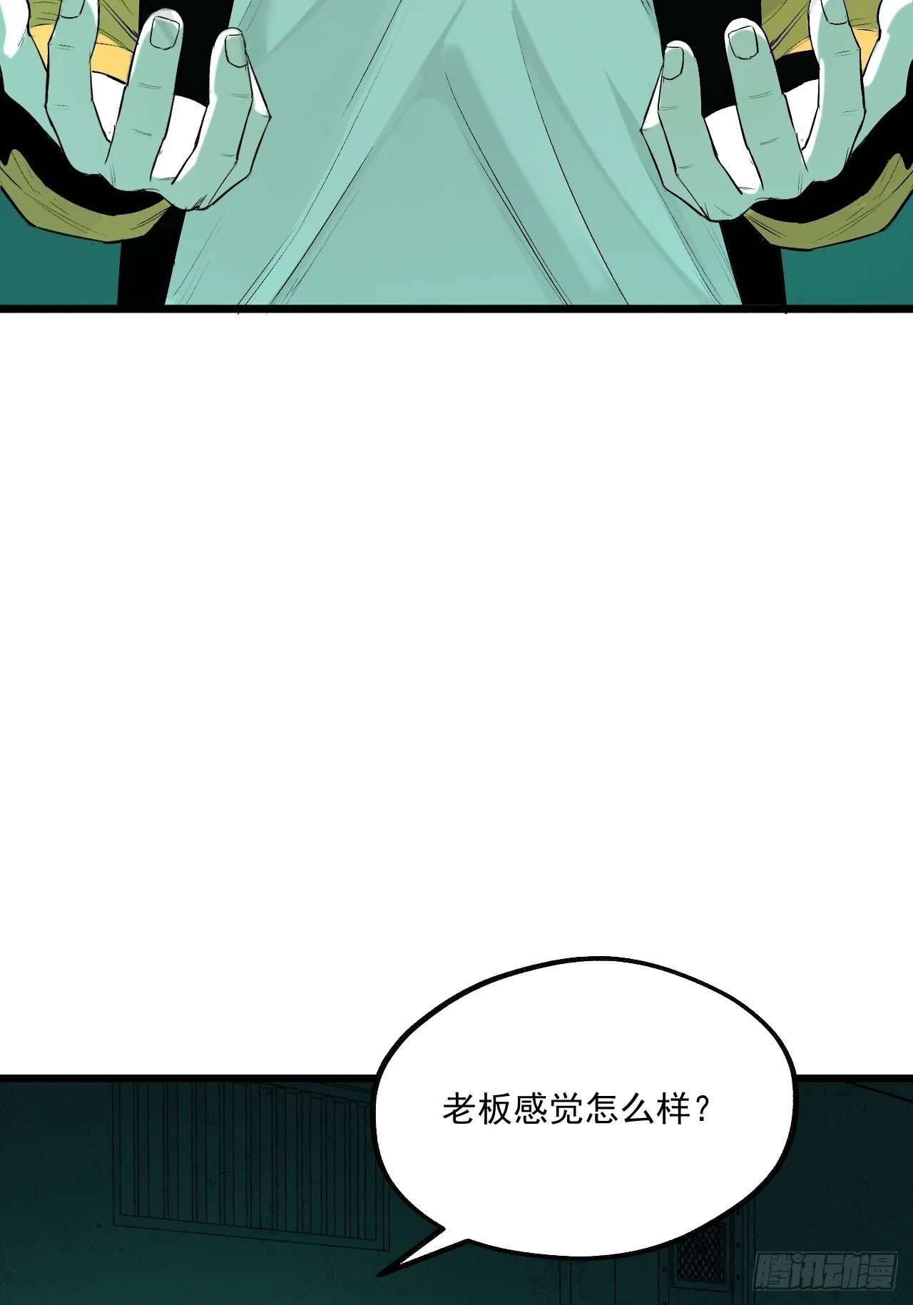 18.朝闻道 第7页
