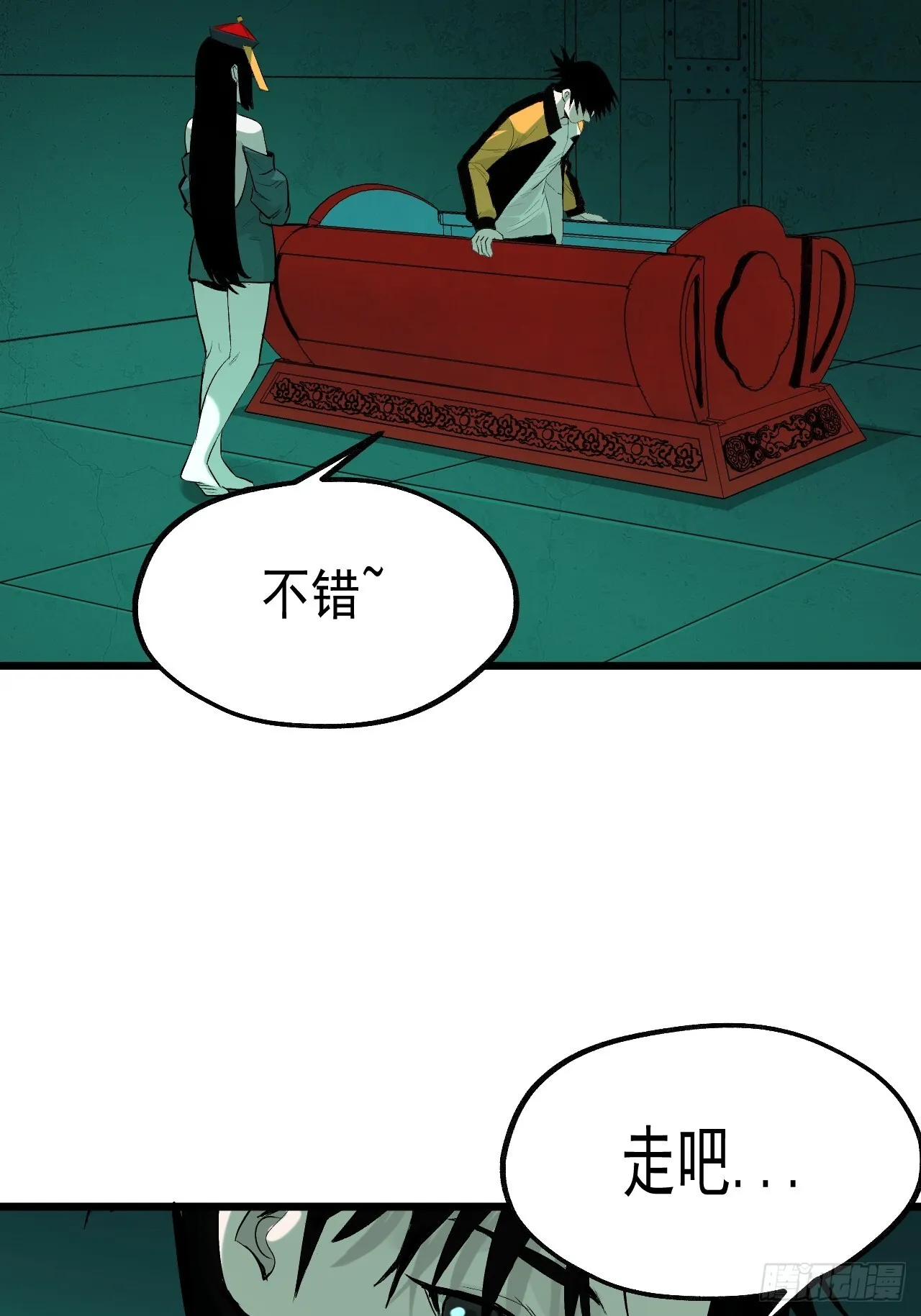 18.朝闻道 第8页